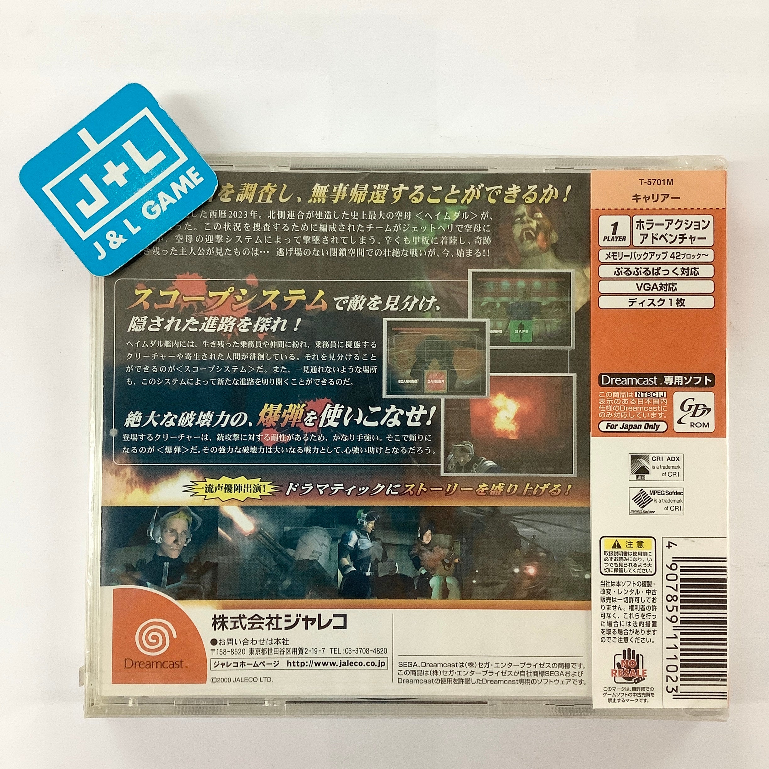 Carrier - (DC) SEGA Dreamcast (Japanese Import) Video Games Jaleco Entertainment   