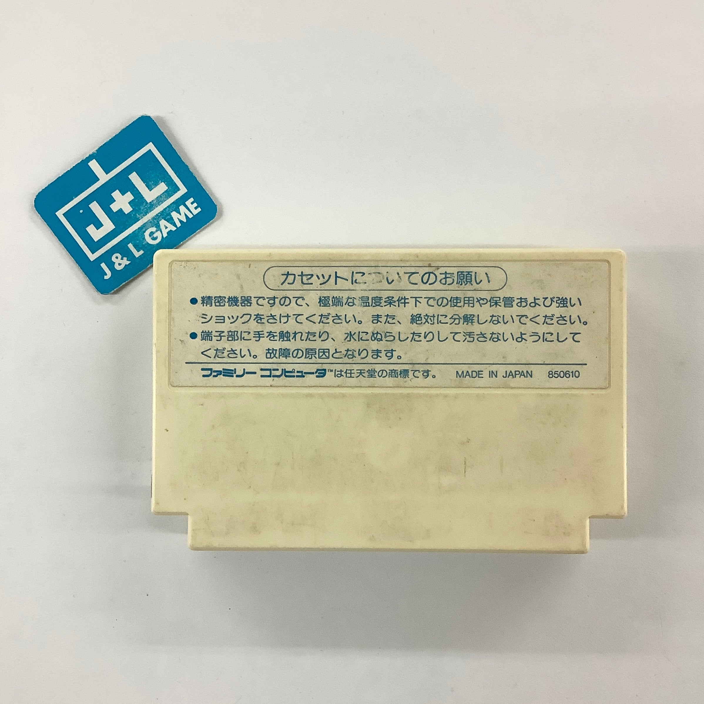 Hydlide Special - (FC) Nintendo Famicom [Pre-Owned] (Japanese
