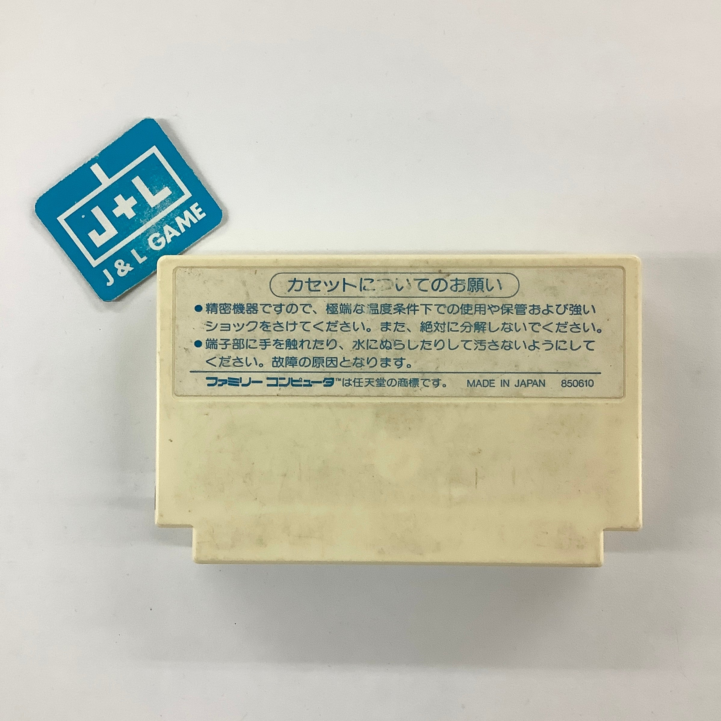 Hydlide Special - (FC) Nintendo Famicom [Pre-Owned]  (Japanese Import) Video Games Toshiba EMI   