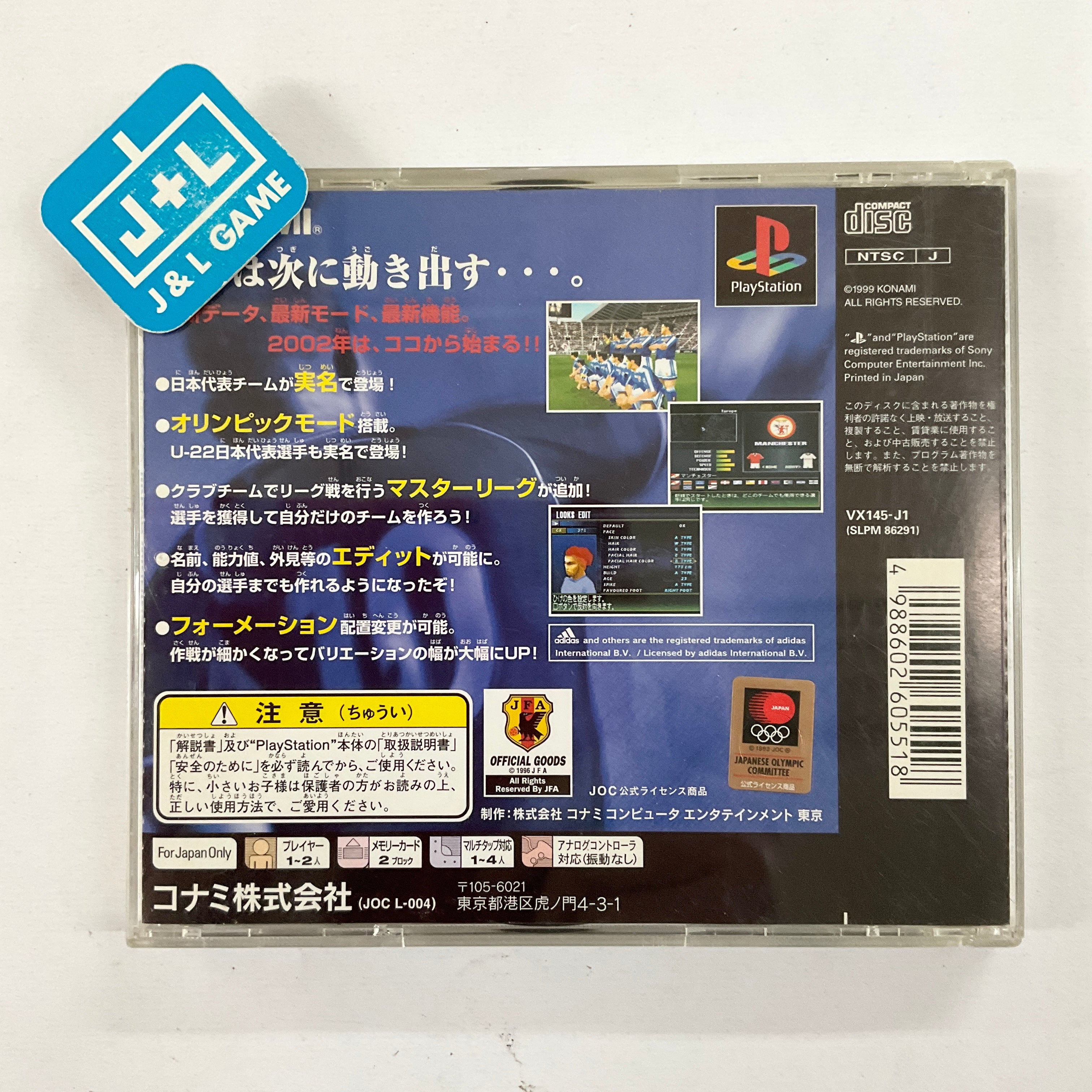 World Soccer Jikkyou Winning Eleven 4 - (PS1) PlayStation 1 [Pre-Owned] (Japanese Import) Video Games Coconuts Japan   