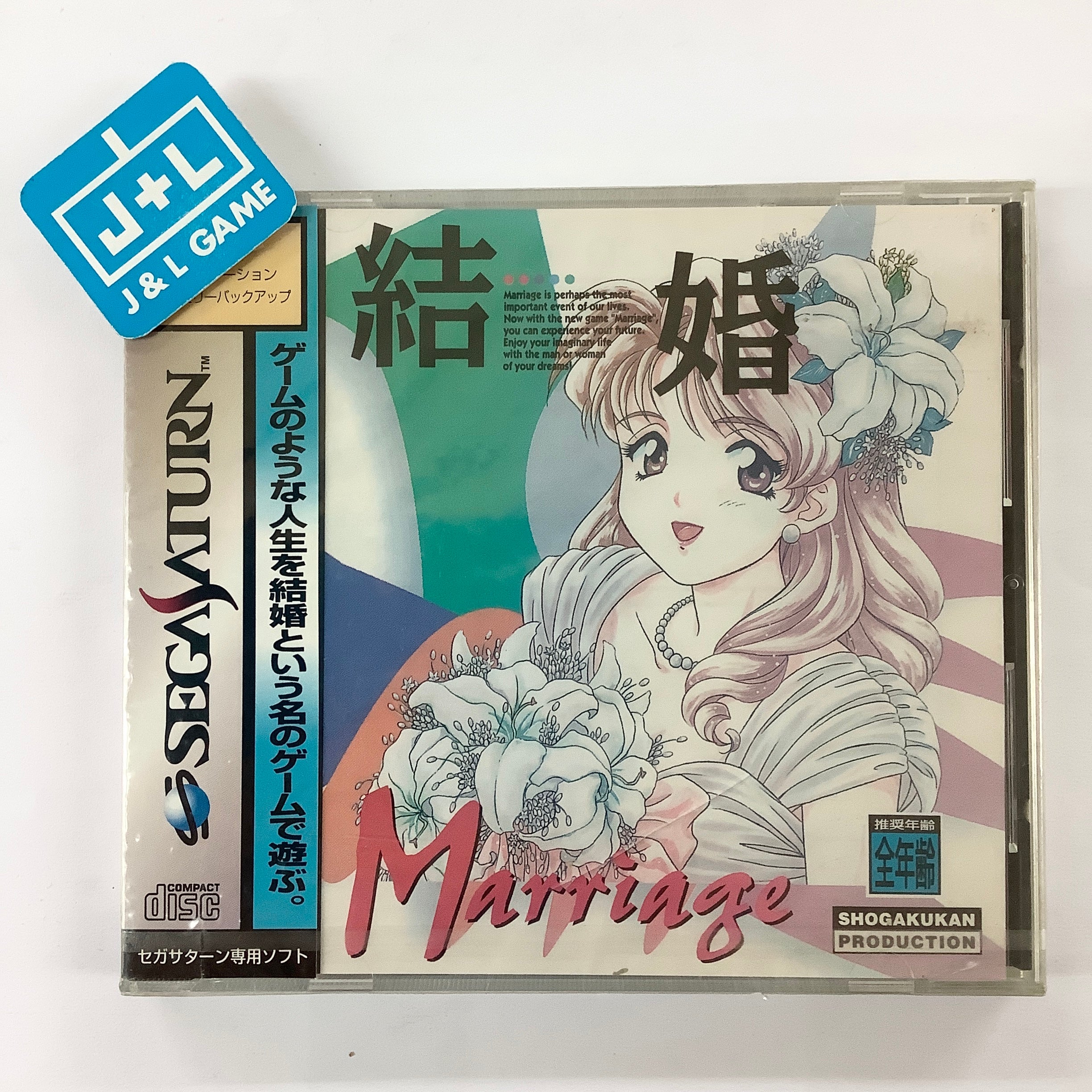 Kekkon: Marriage - (SS) SEGA Saturn (Japanese Import) Video Games Shogakukan   