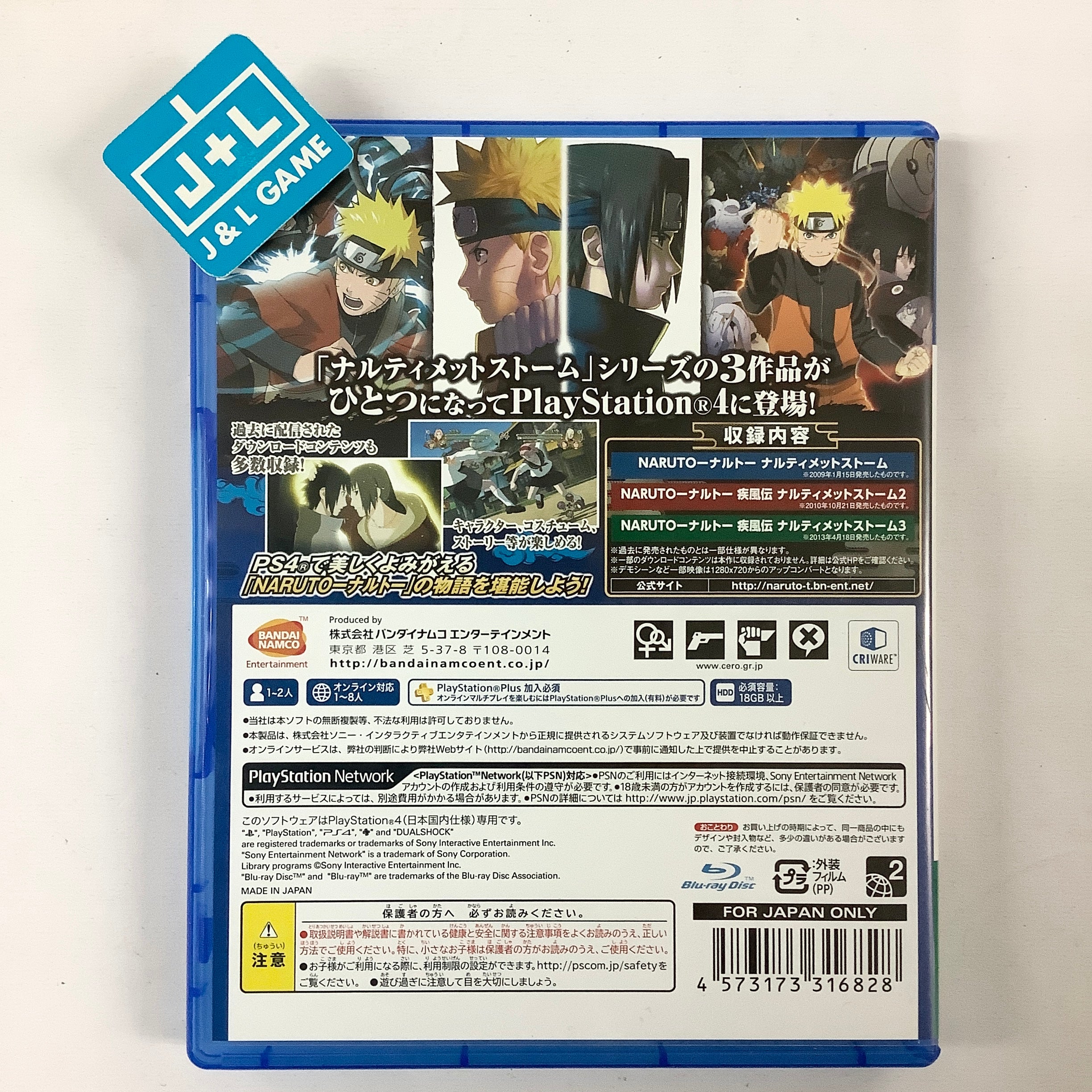 Naruto Shippuden: Narutimate Storm Trilogy - (PS4) PlayStation 4 [Pre-Owned] (Japanese Import) Video Games BANDAI NAMCO Entertainment   