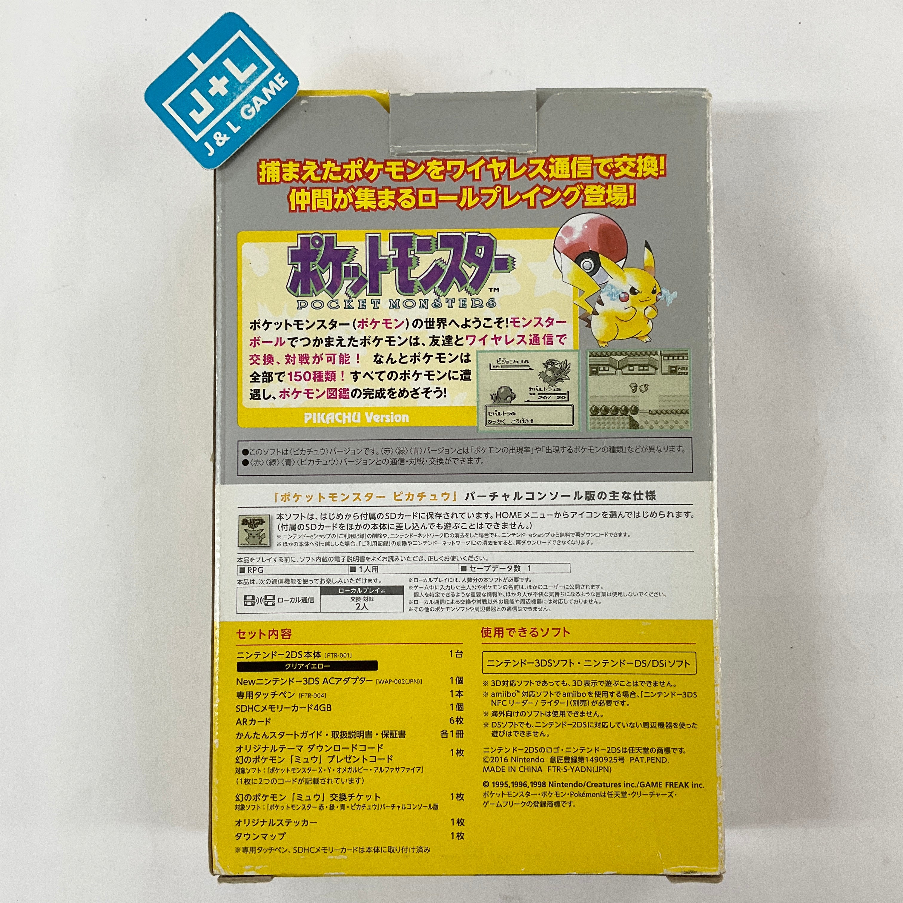 Nintendo 2DS Console (Pokemon Special Pikachu Edition) - Nintendo 3DS (Japanese Import) [Pre-Owned] Consoles Nintendo