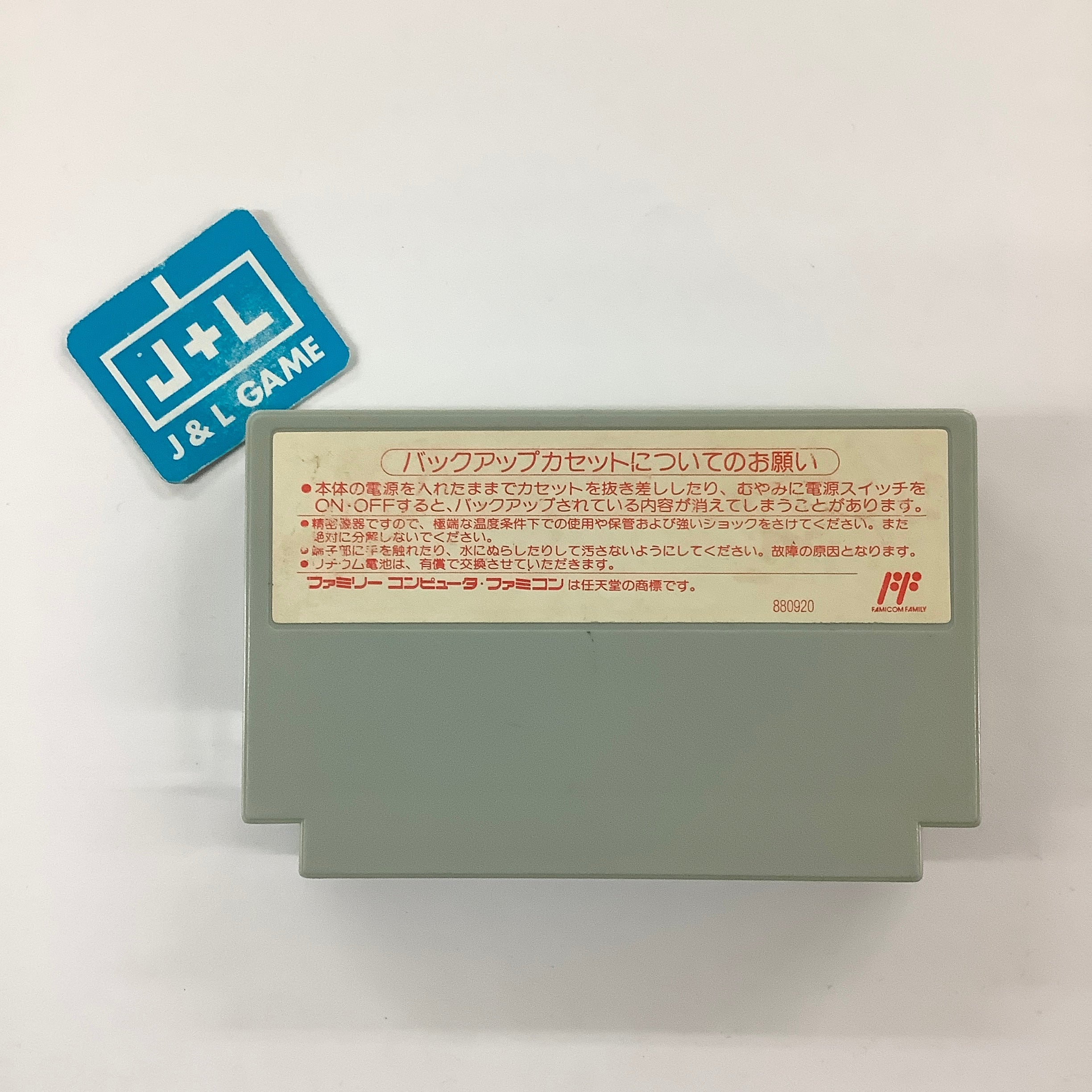 SD Gundam World Gachapon Senshi 3: Eiyuu Senki - (FC) Nintendo Famicom [Pre-Owned] (Japanese Import) Video Games Bandai   