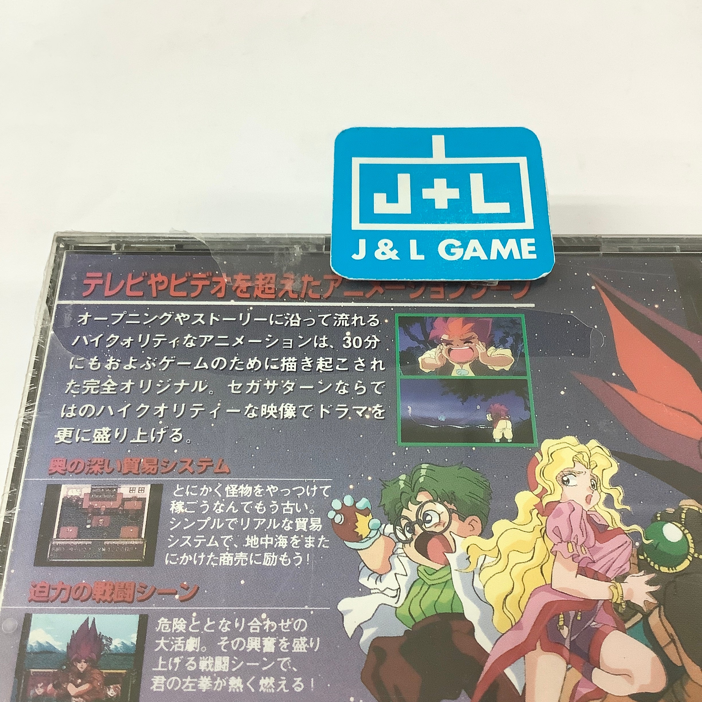 Kuusou Kagaku Sekai Gulliver Boy - (SS) SEGA Saturn (Japanese Import) Video Games Hudson   