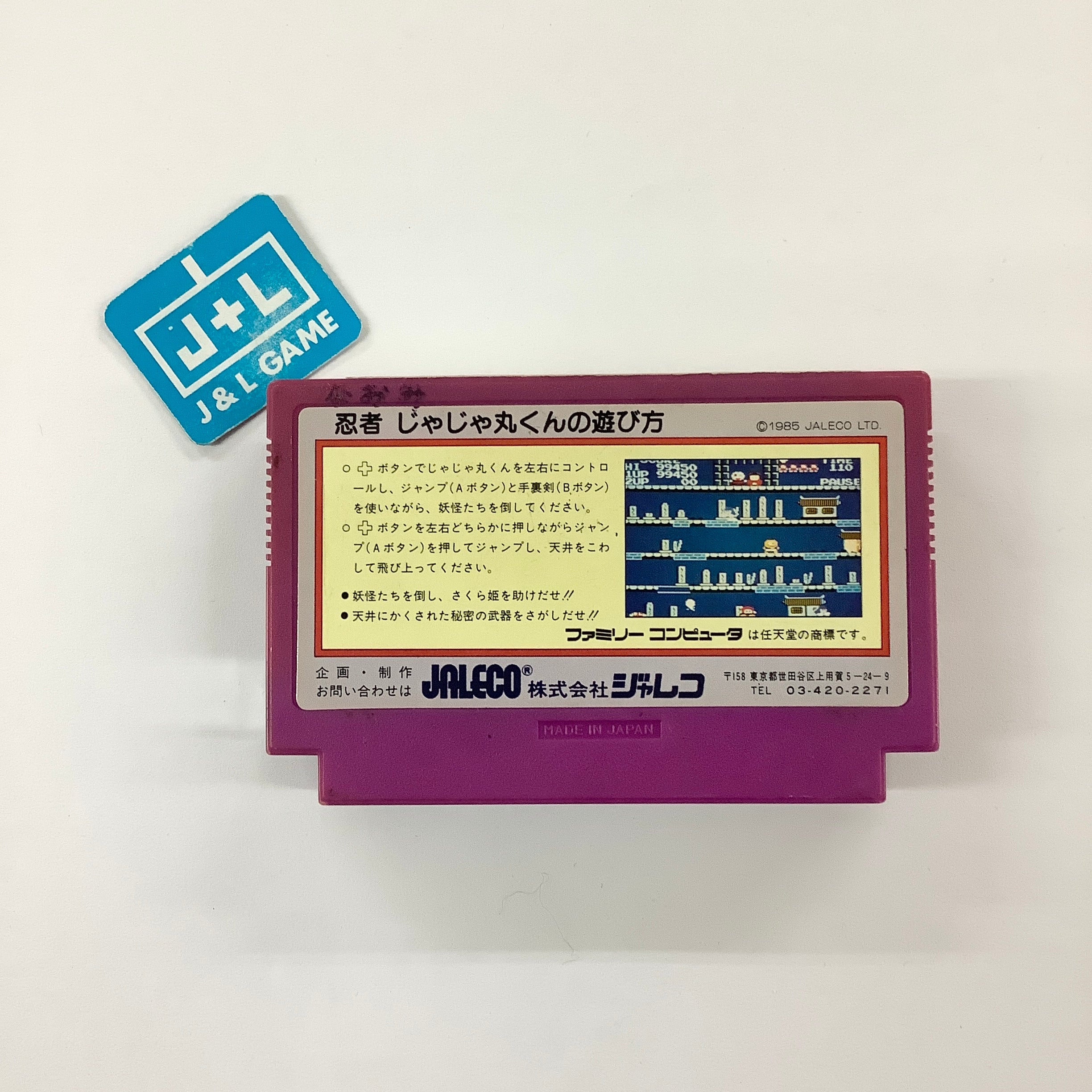 Ninja Jajamaru-kun - (FC) Nintendo Famicom [Pre-Owned] (Japanese