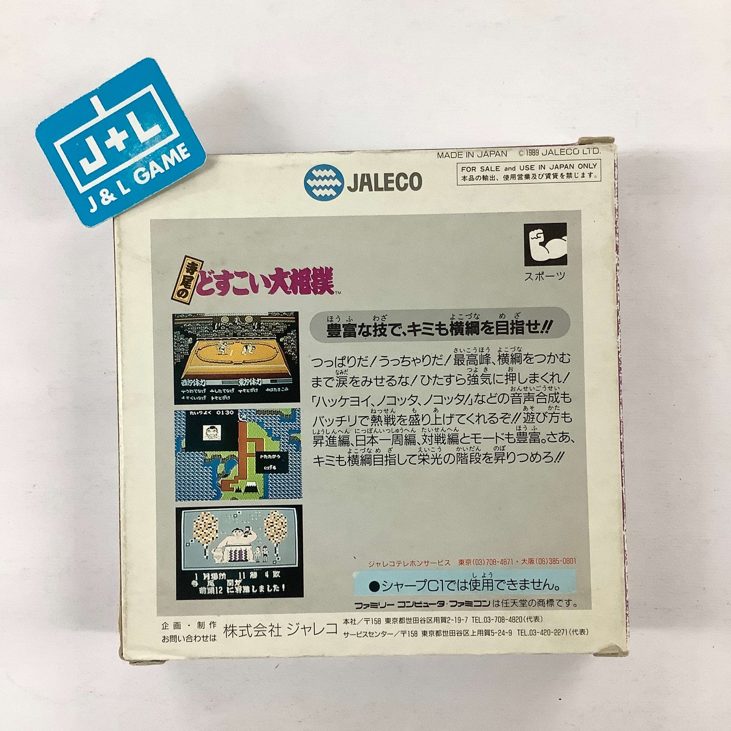 Terao no Dosukoi Oozumou - (FC) Nintendo Famicom [Pre-Owned] (Japanese Import) Video Games Nintendo   