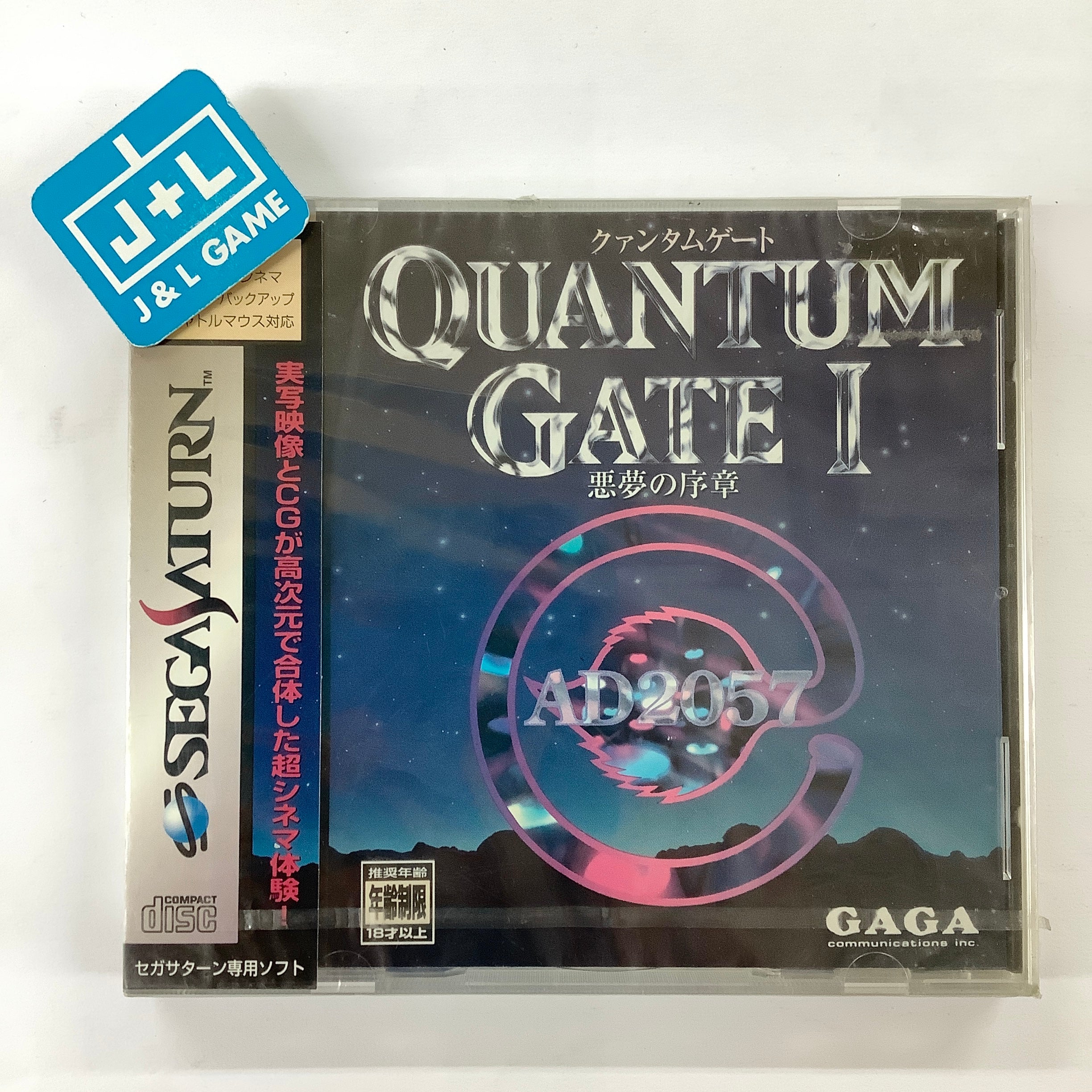 Quantum Gate I: Akuma no Joshou - (SS) SEGA Saturn (Japanese Import) Video Games Gaga   