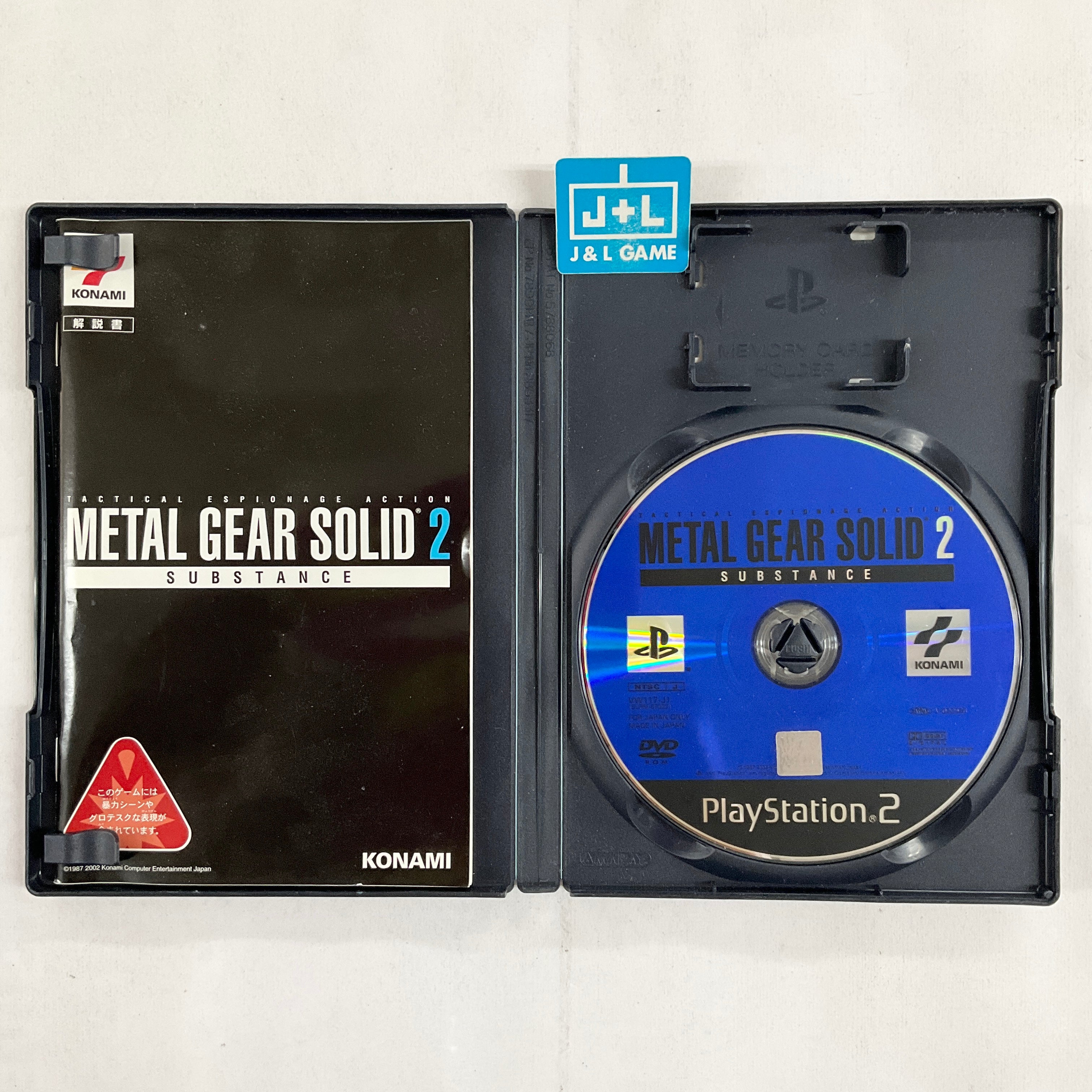 metal gear solid 2 dreamcast Metal Gear Solid 2: Substance