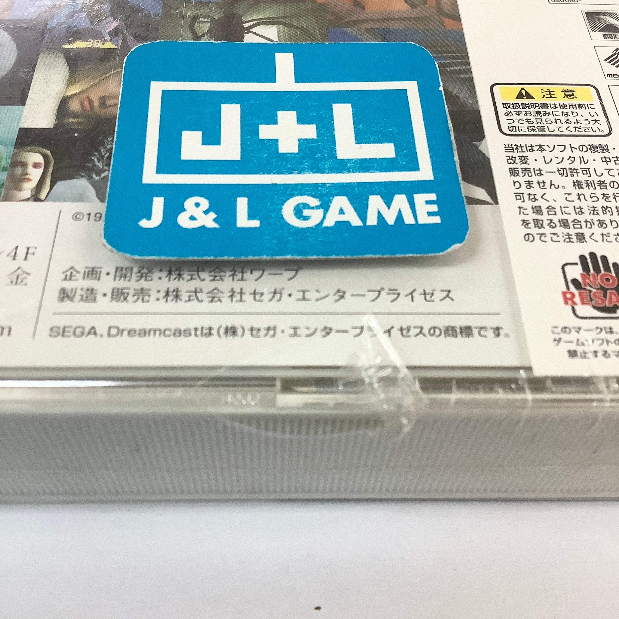 D no Shokutaku 2 (Bliss) - (DC) SEGA Dreamcast (Japanese Import) Video Games WARP   