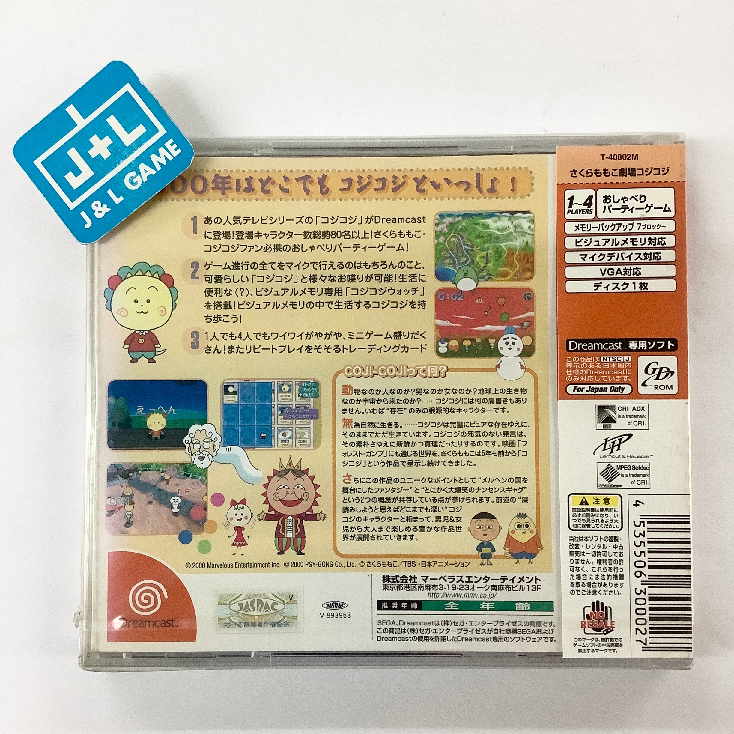 Sakura Momoko Gekijou: Kojikoji - (DC) SEGA Dreamcast (Japanese Import) Video Games Marvelous Entertainment   