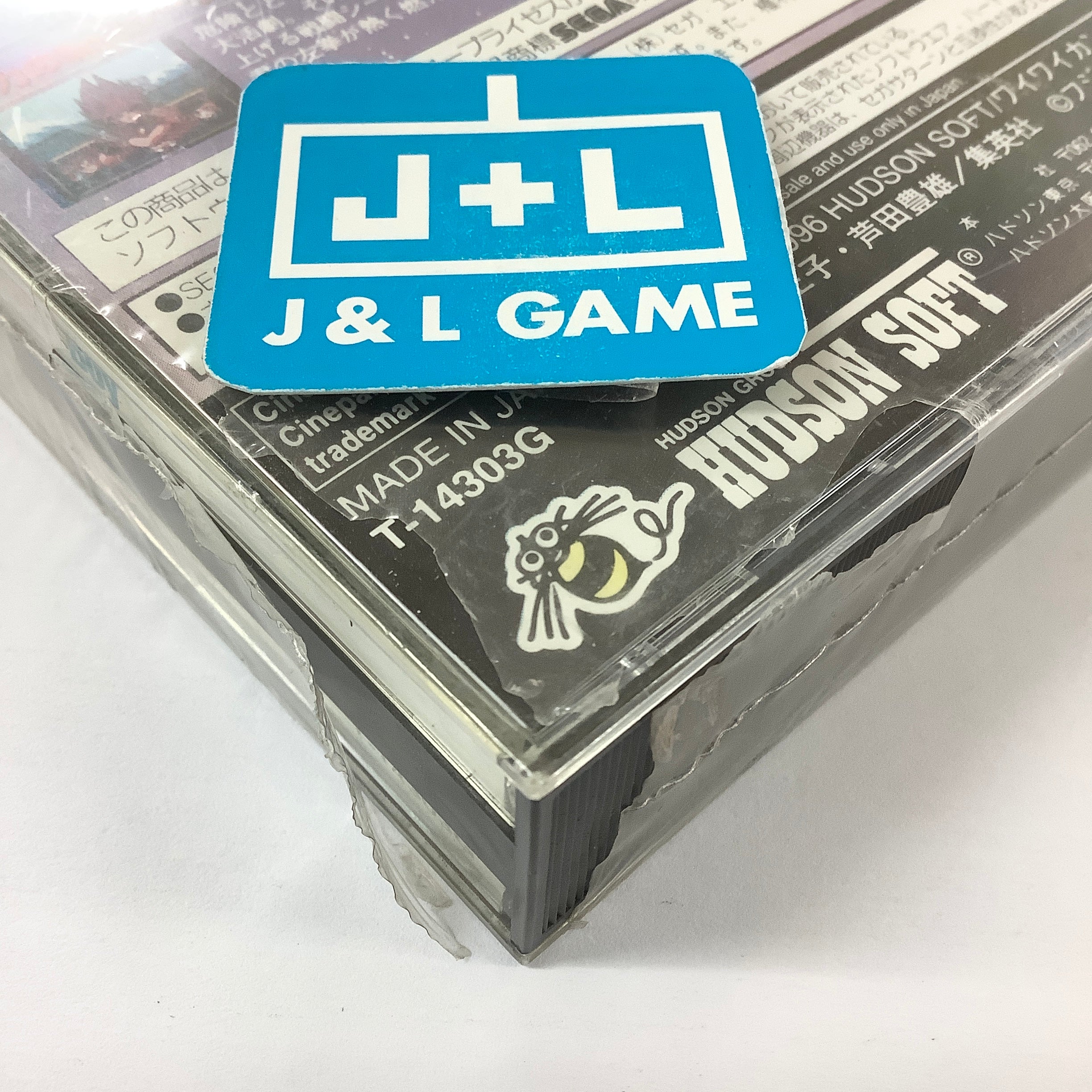 Kuusou Kagaku Sekai Gulliver Boy - (SS) SEGA Saturn (Japanese Import) Video Games Hudson   