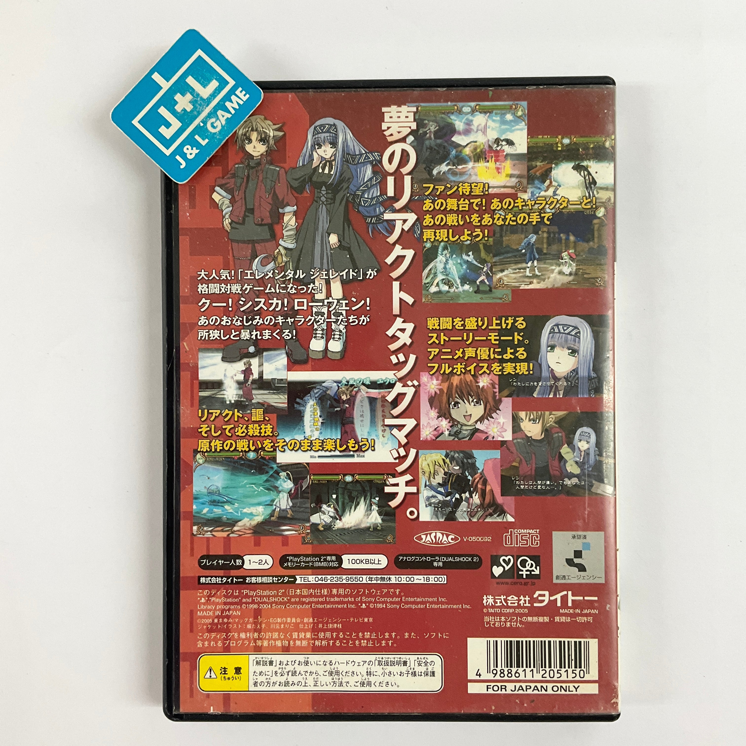 Erementar Gerad - (PS2) Playstation 2 [Pre-Owned] (Japanese Import) Video Games Taito   