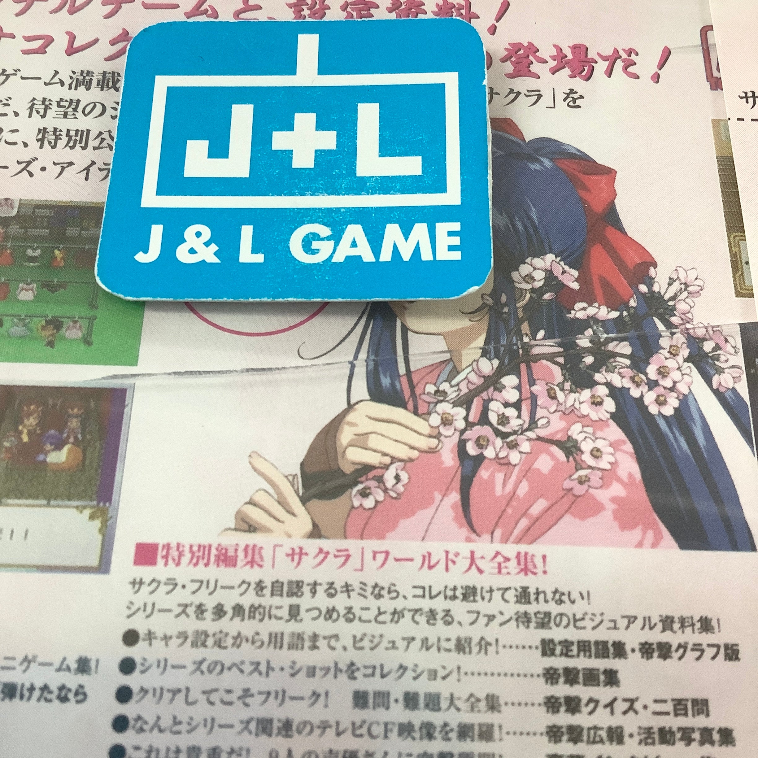 Sakura Taisen: Teigeki Graph - (SS) SEGA Saturn (Japanese Import