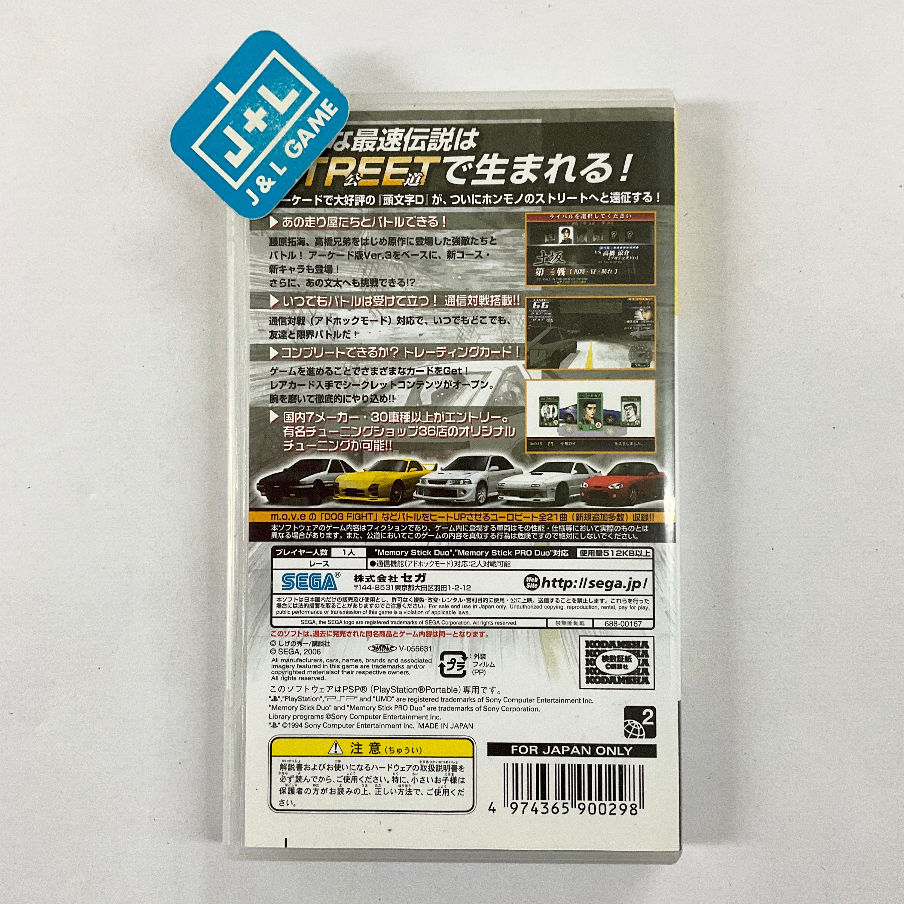 Initial D: Street Stage (PSP the Best) - Sony PSP [Pre-Owned] (Japanese Import) Video Games Sega   