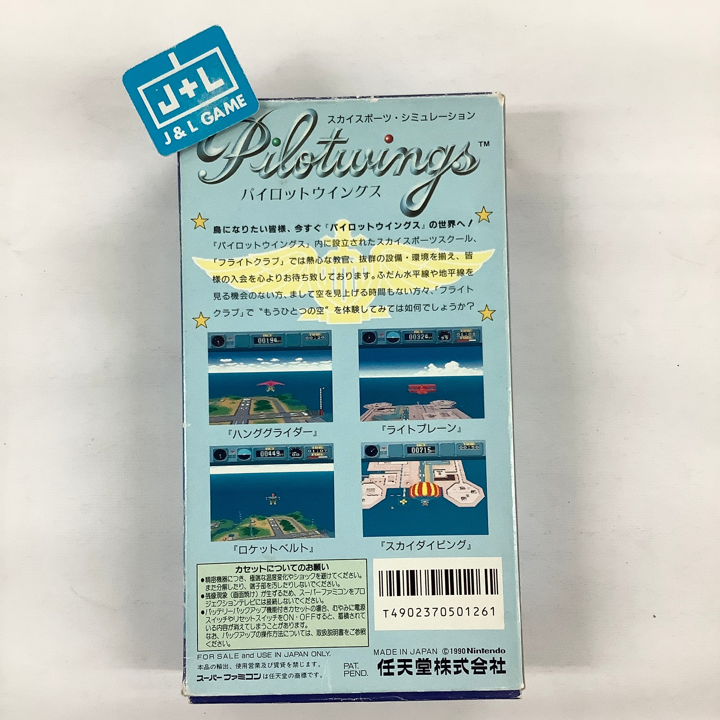 Pilotwings - (SFC) Super Famicom [Pre-Owned] (Japanese Import