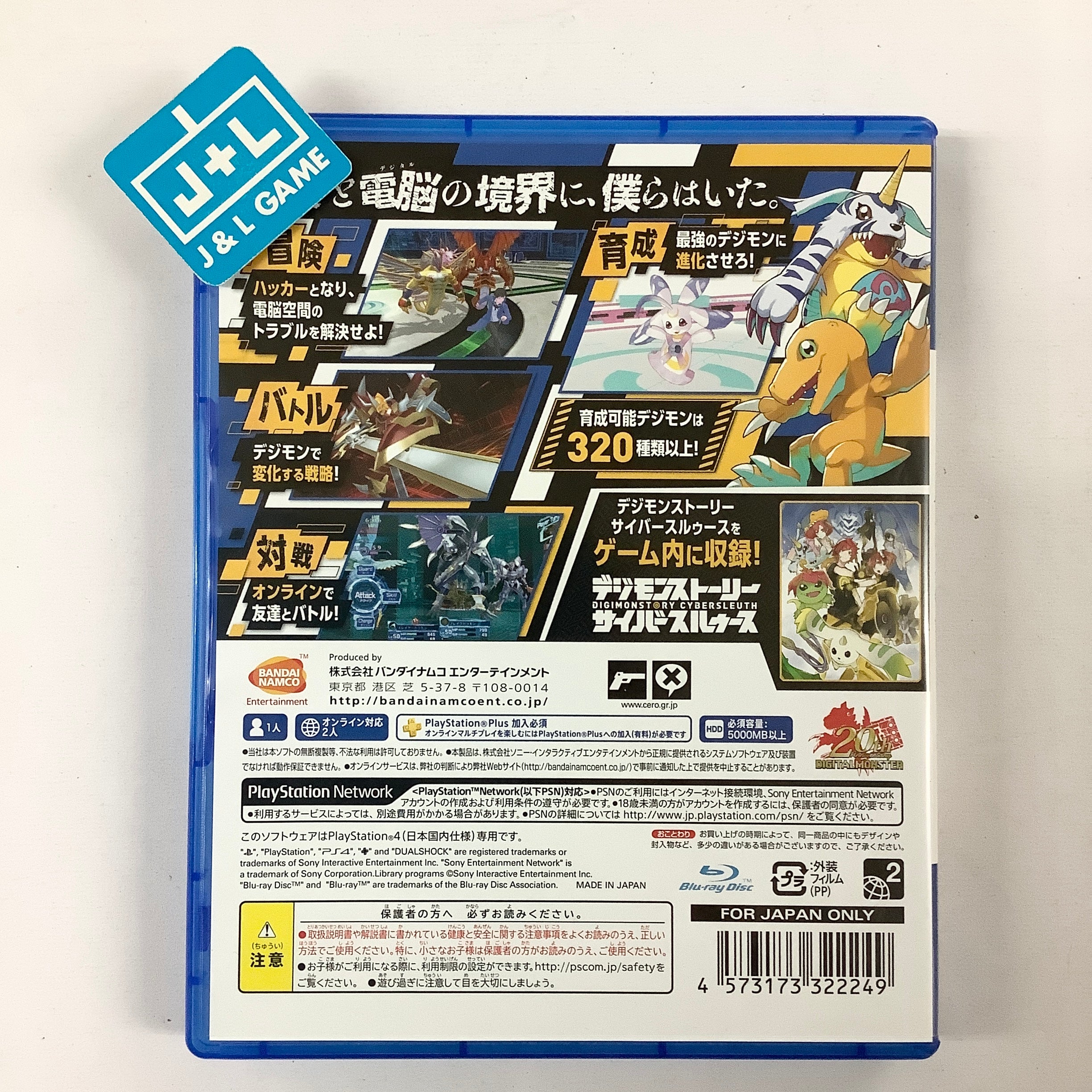 Digimon Story Cyber Sleuth: Hacker's Memory - (PS4) PlayStation 4 [Pre-Owned] (Japanese Import) Video Games Bandai Namco Games   