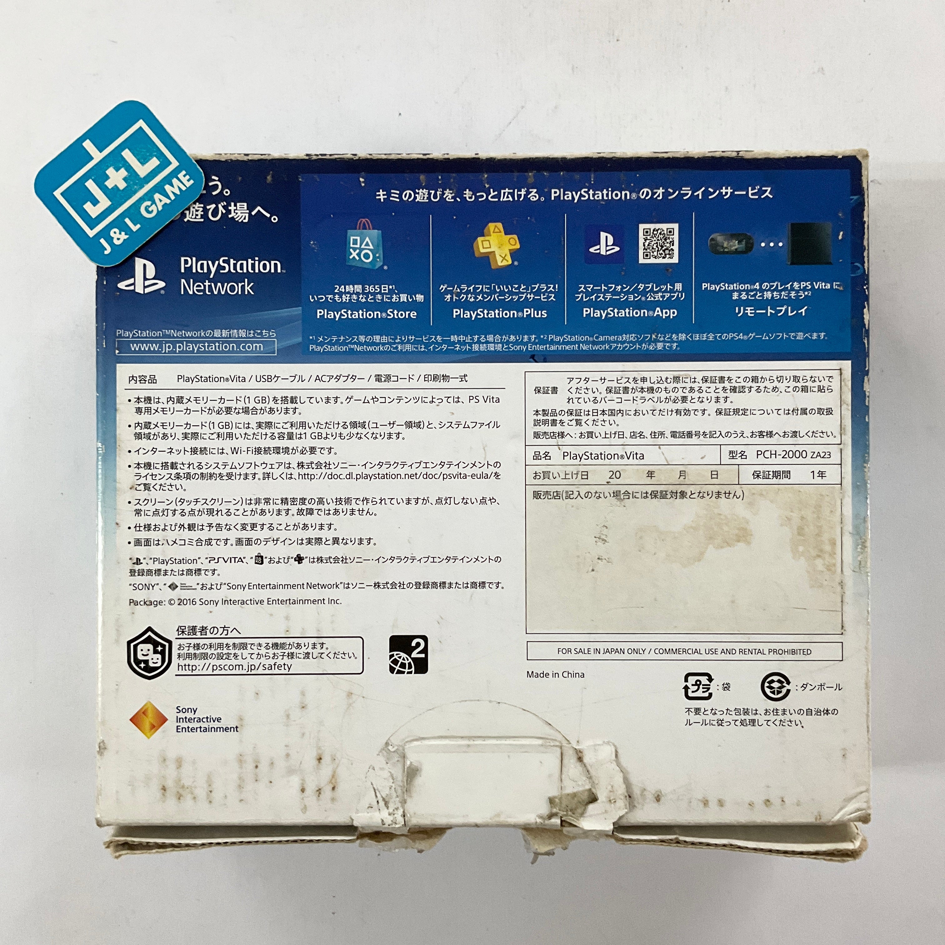 Sony PlayStation Vita 2000 Wi-Fi (Aqua Blue) - (PSV