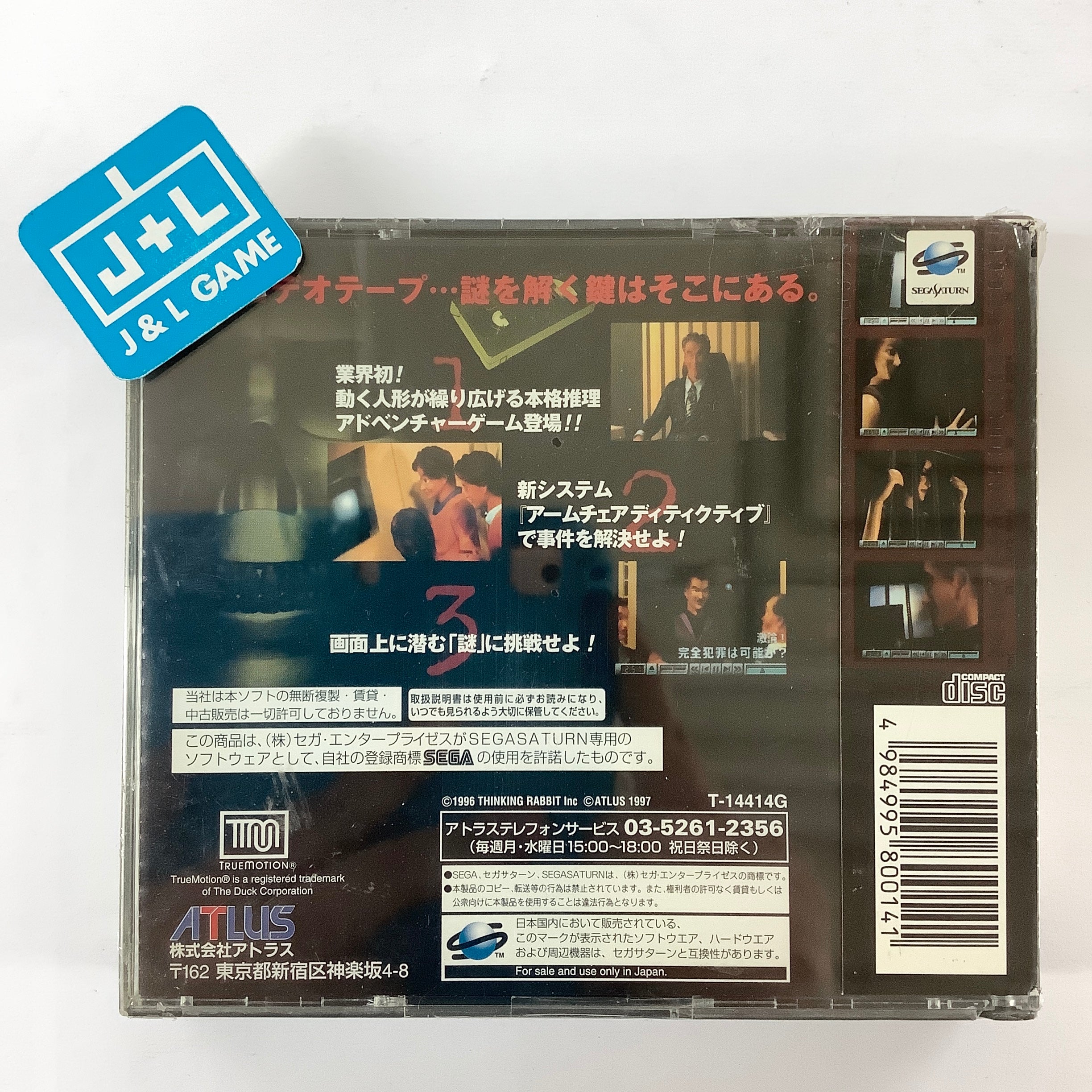 Minakata Hakudou Toujou - (SS) SEGA Saturn (Japanese Import) Video Games Atlus   