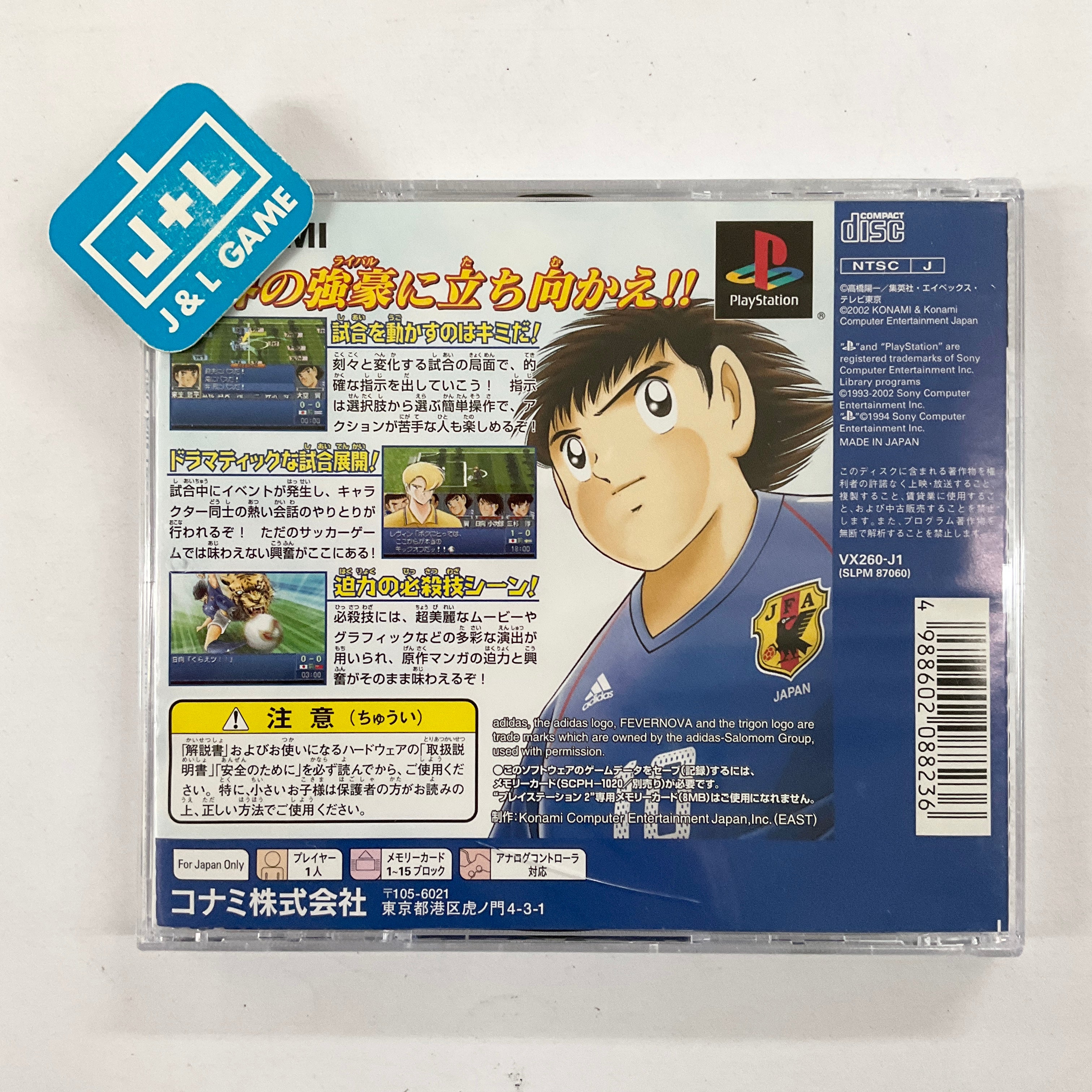 Captain Tsubasa: Aratanaru Densetsu Joshou - (PS1) PlayStation 1 (Japanese Import) [Pre-Owned] Video Games Konami   