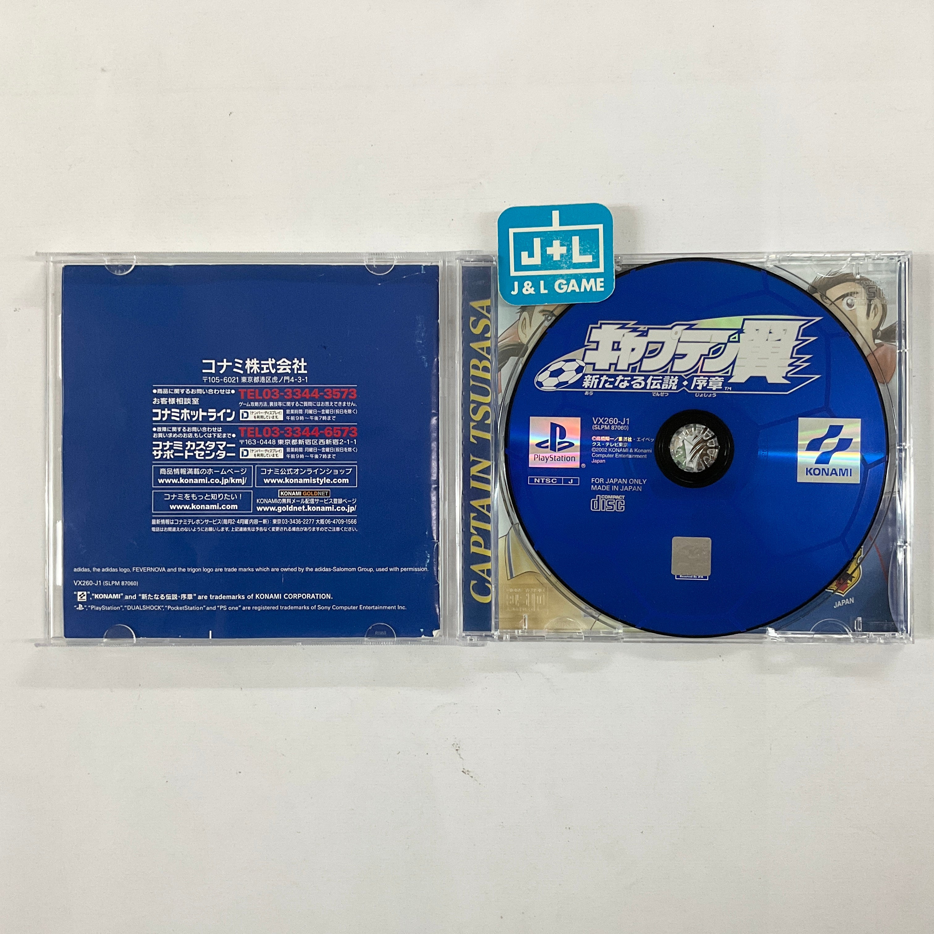 Captain Tsubasa: Aratanaru Densetsu Joshou - (PS1) PlayStation 1 (Japanese Import) [Pre-Owned] Video Games Konami   