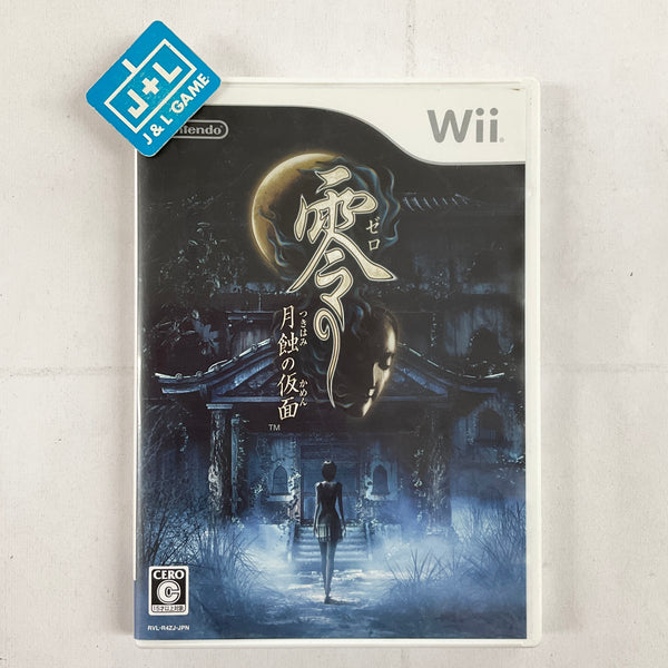 Zero: Tsukihami no Kamen - Nintendo Wii [Pre-Owned] (Japanese