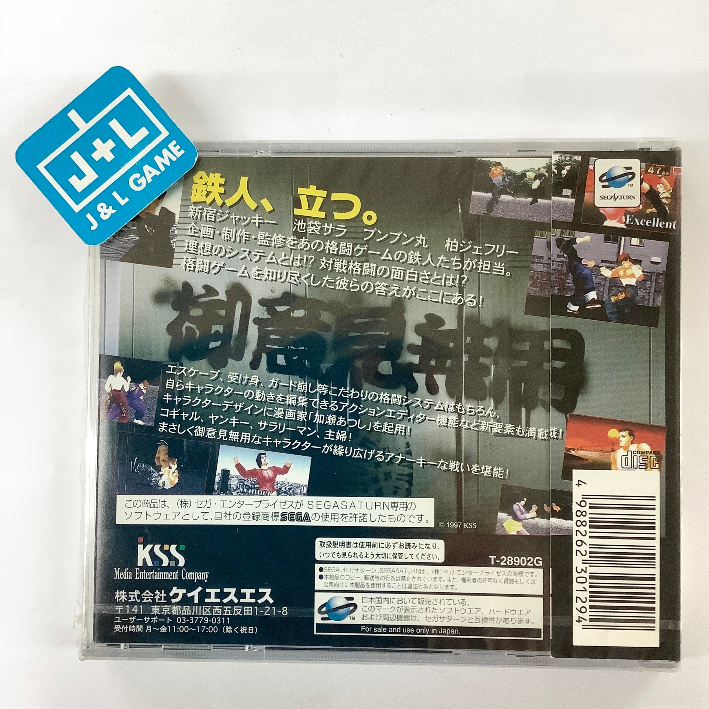 Goiken Muyou: Anarchy in the Nippon - (SS) SEGA Saturn (Japanese Import) Video Games KSS   