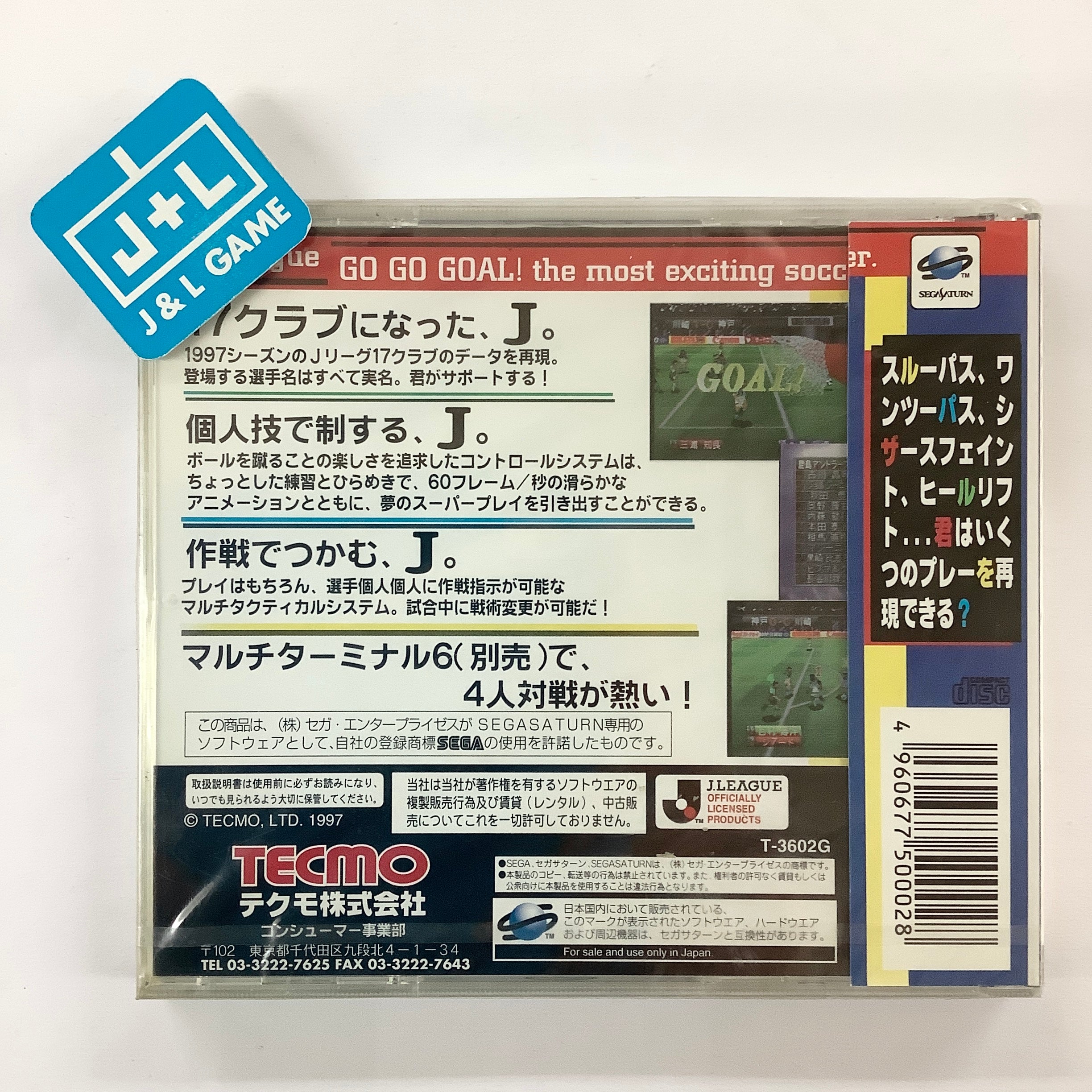 J.League Go Go Goal! - (SS) SEGA Saturn (Japanese Import) Video Games Tecmo   