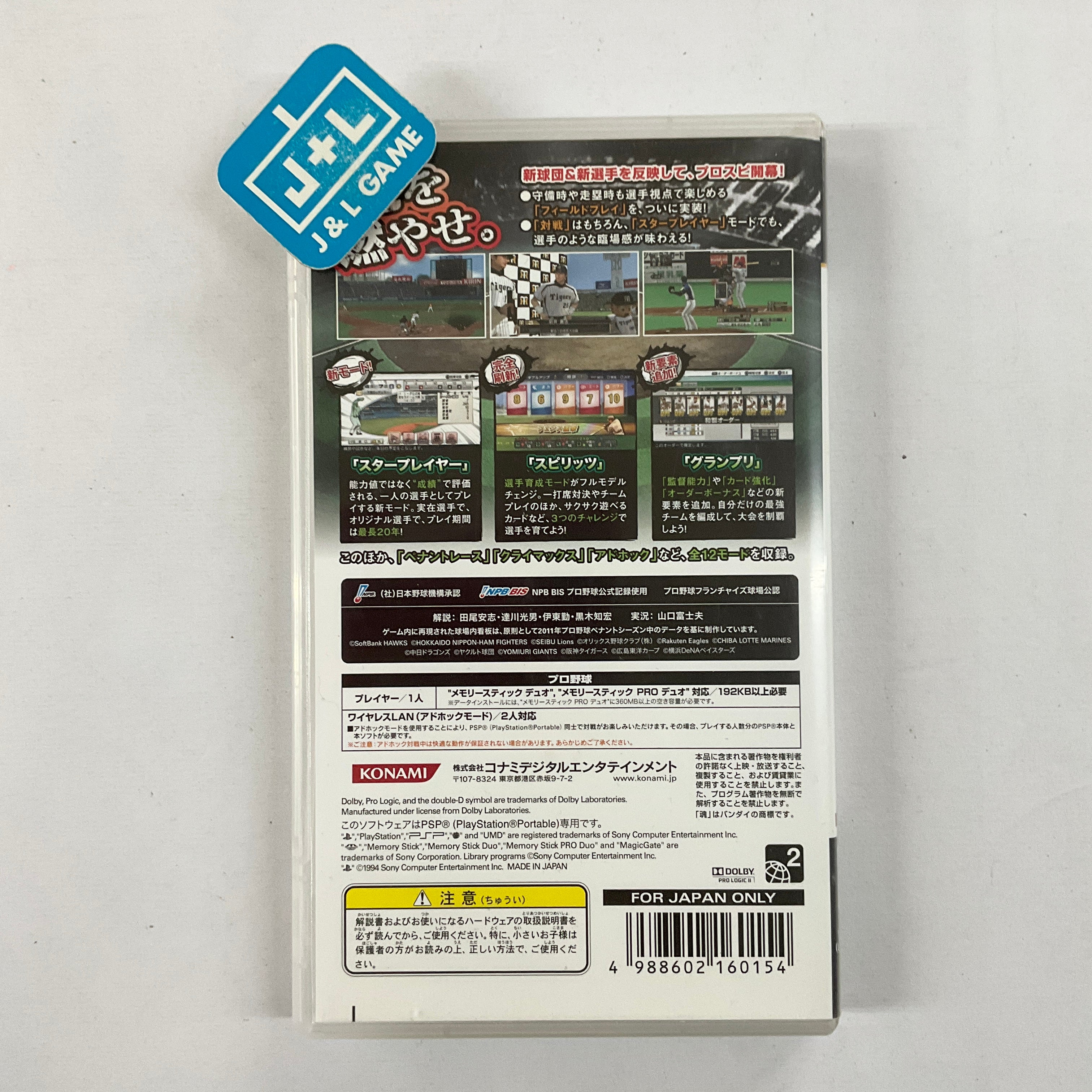 Pro Yakyuu Spirits 2012 - Sony PSP [Pre-Owned] (Japanese Import) Video Games Konami   
