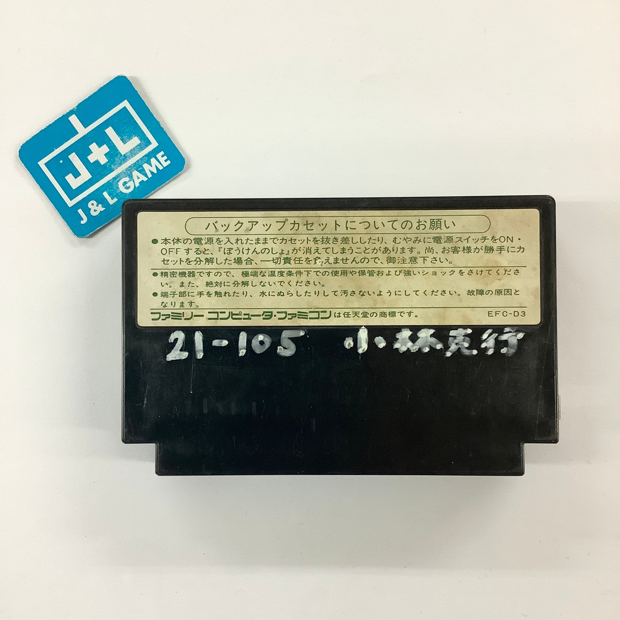 Dragon Quest III: Soshite Densetsu e - (FC) Nintendo Famicom