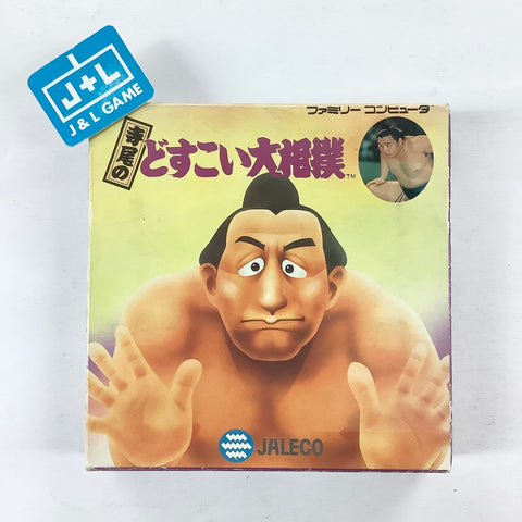 Terao no Dosukoi Oozumou - (FC) Nintendo Famicom [Pre-Owned] (Japanese Import) Video Games Nintendo   