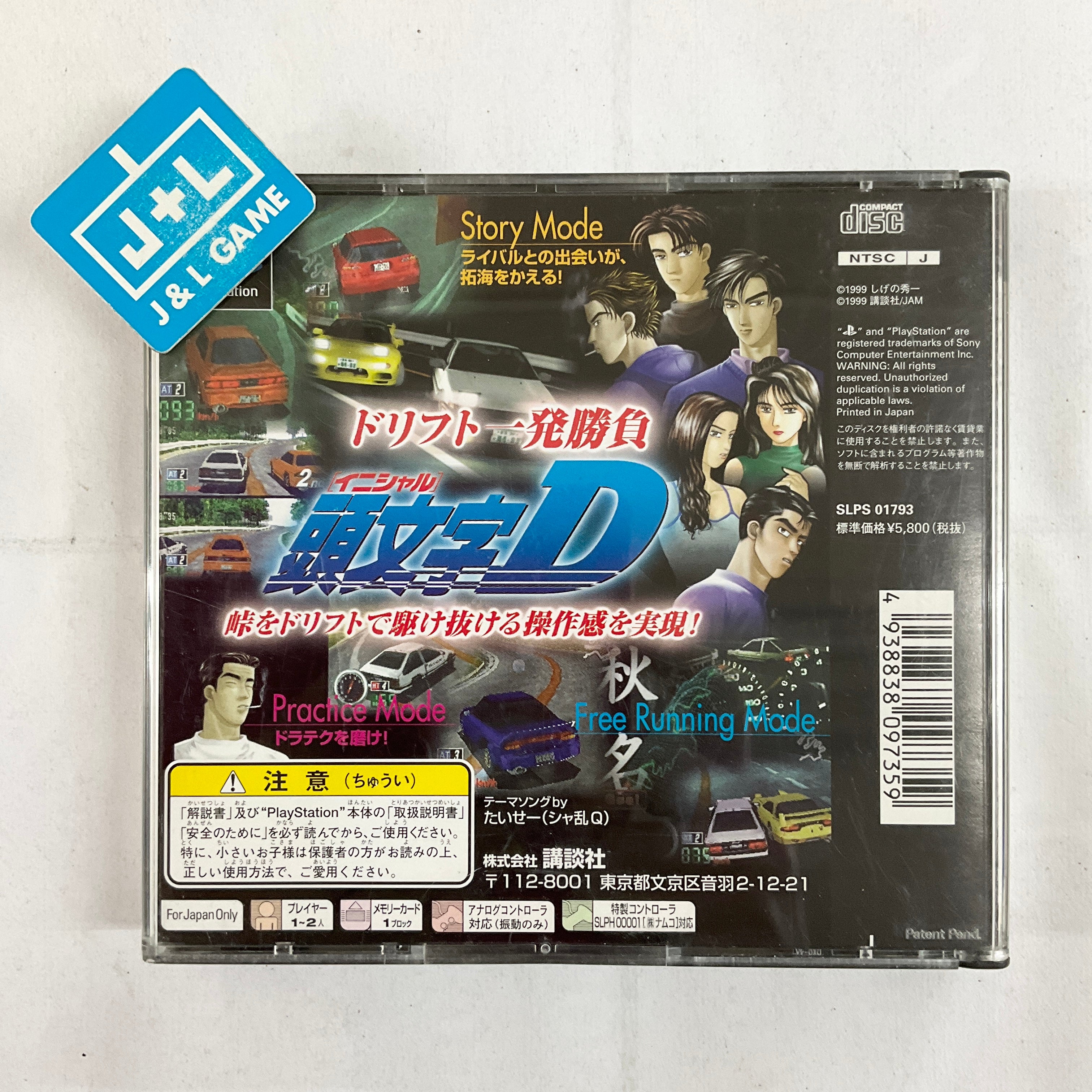 Initial D - (PS1) PlayStation 1 [Pre-Owned] (Japanese Import) Video Games Kodansha   
