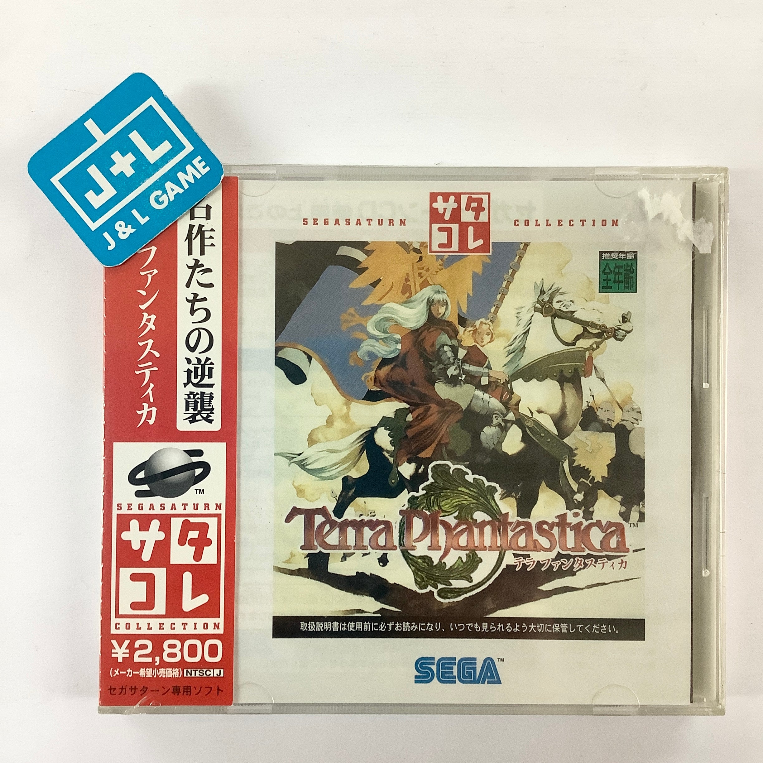 Terra Phantastica (Saturn Collection) - (SS) SEGA Saturn (Japanese Import) Video Games Sega   