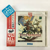 Terra Phantastica (Saturn Collection) - (SS) SEGA Saturn (Japanese Import) Video Games Sega   