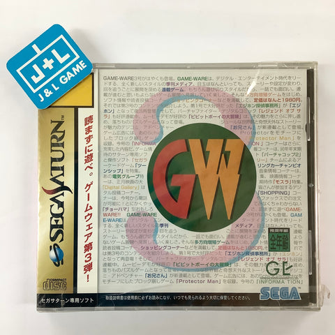 Game-Ware Vol. 3 - (SS) SEGA Saturn (Japanese Import) Video Games General Entertainment   
