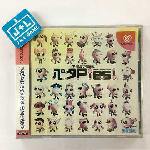 Akihabara Dennou Kumi Peta Pies! - (DC) SEGA Dreamcast (Japanese Import) Video Games Sega   