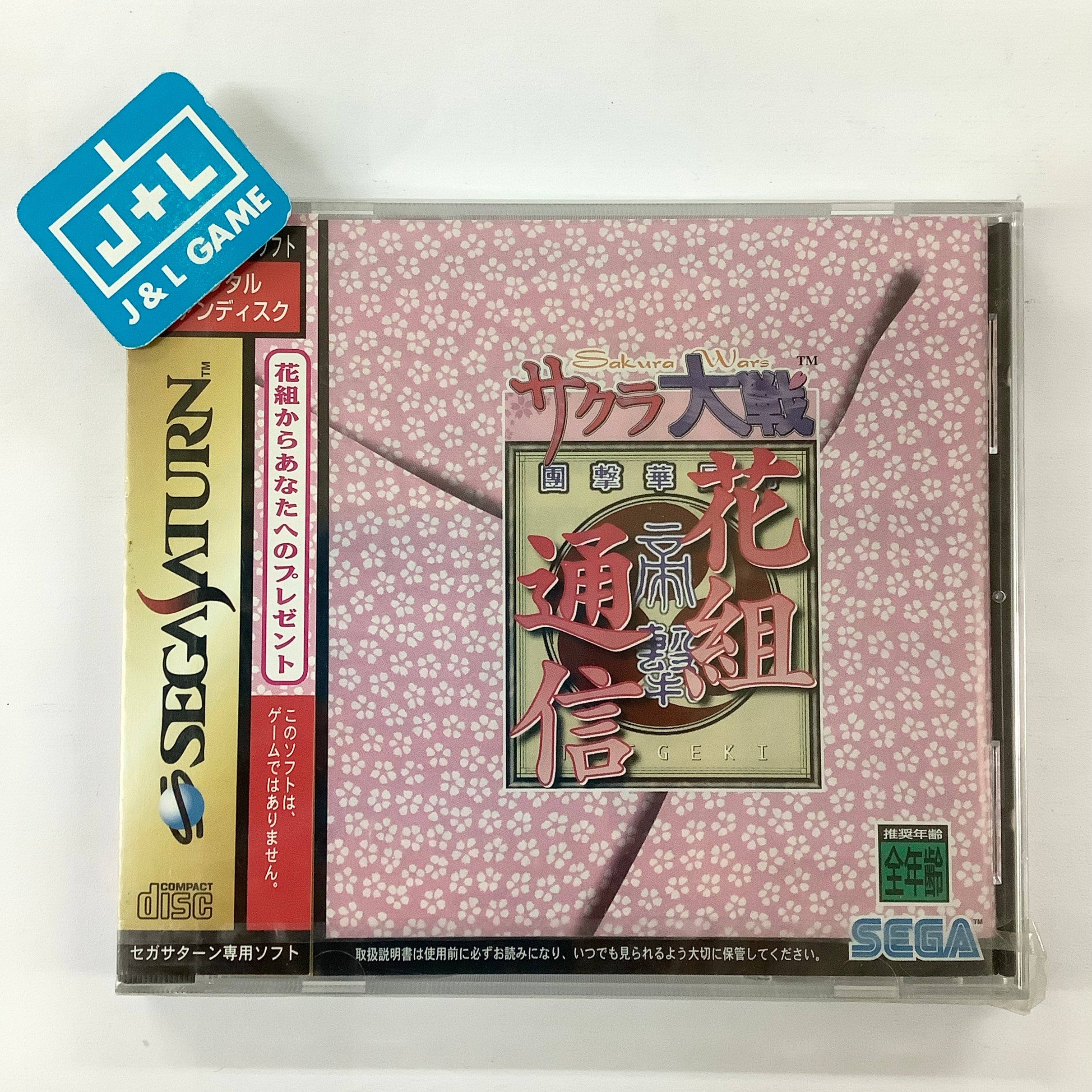Sakura Taisen Hanagumi Tsuushin - (SS) SEGA Saturn (Japanese Import) Video Games Sega   