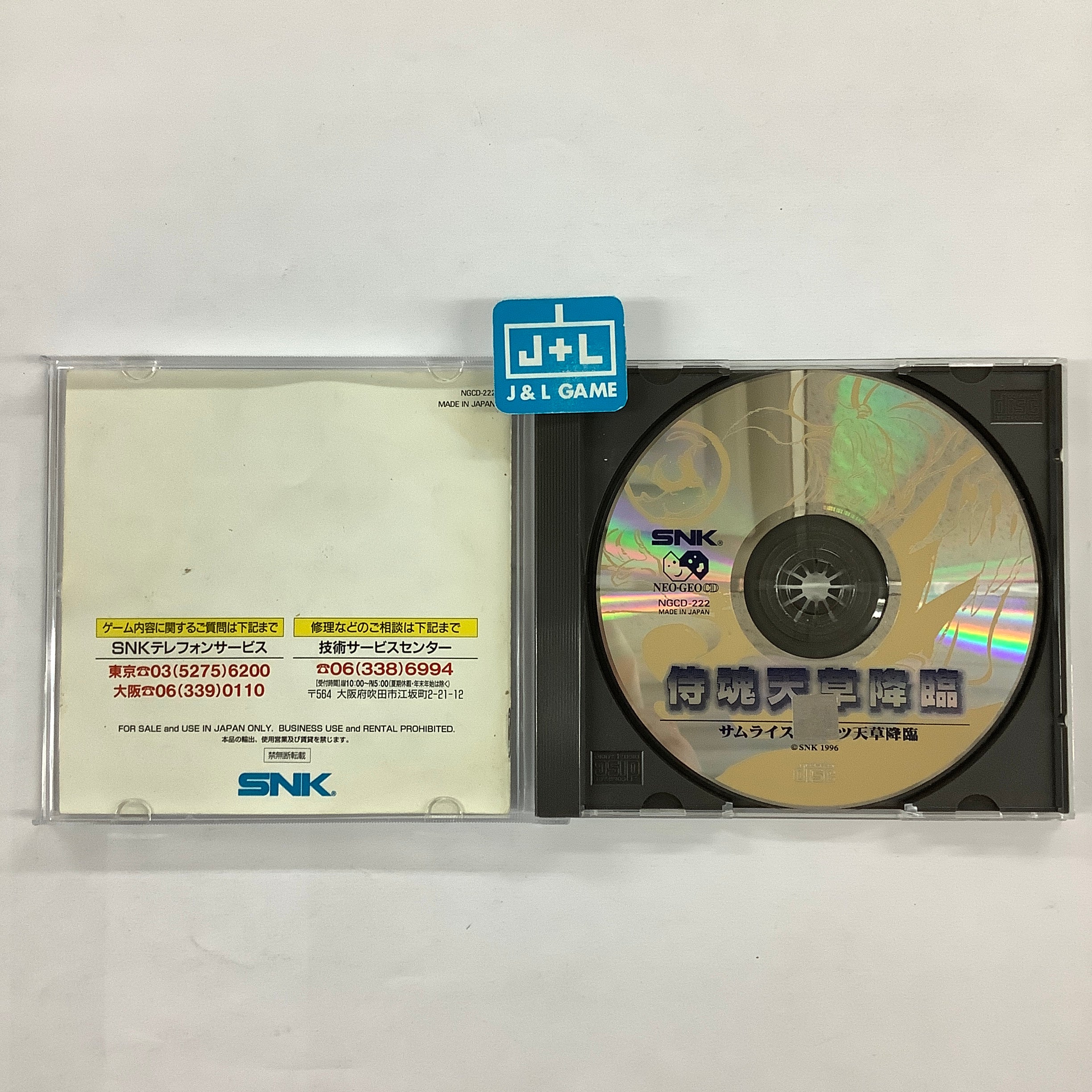 Samurai Spirits: Amakusa Kourin - (NGCD) Neo Geo CD [Pre-Owned] (Japanese Import) Video Games SNK   