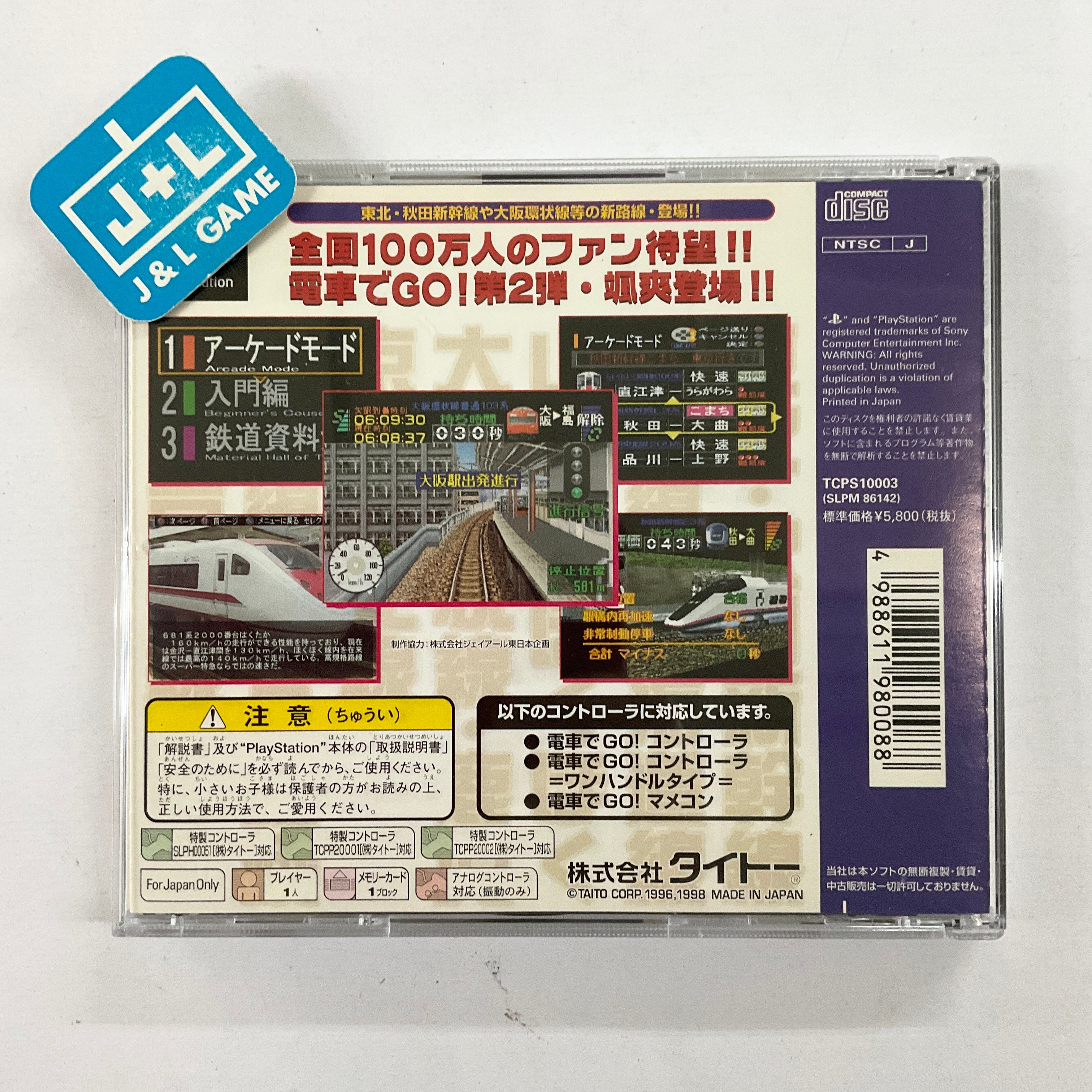 Densha de Go! 2 - (PS1) PlayStation 1 (Japanese Import) [Pre-Owned