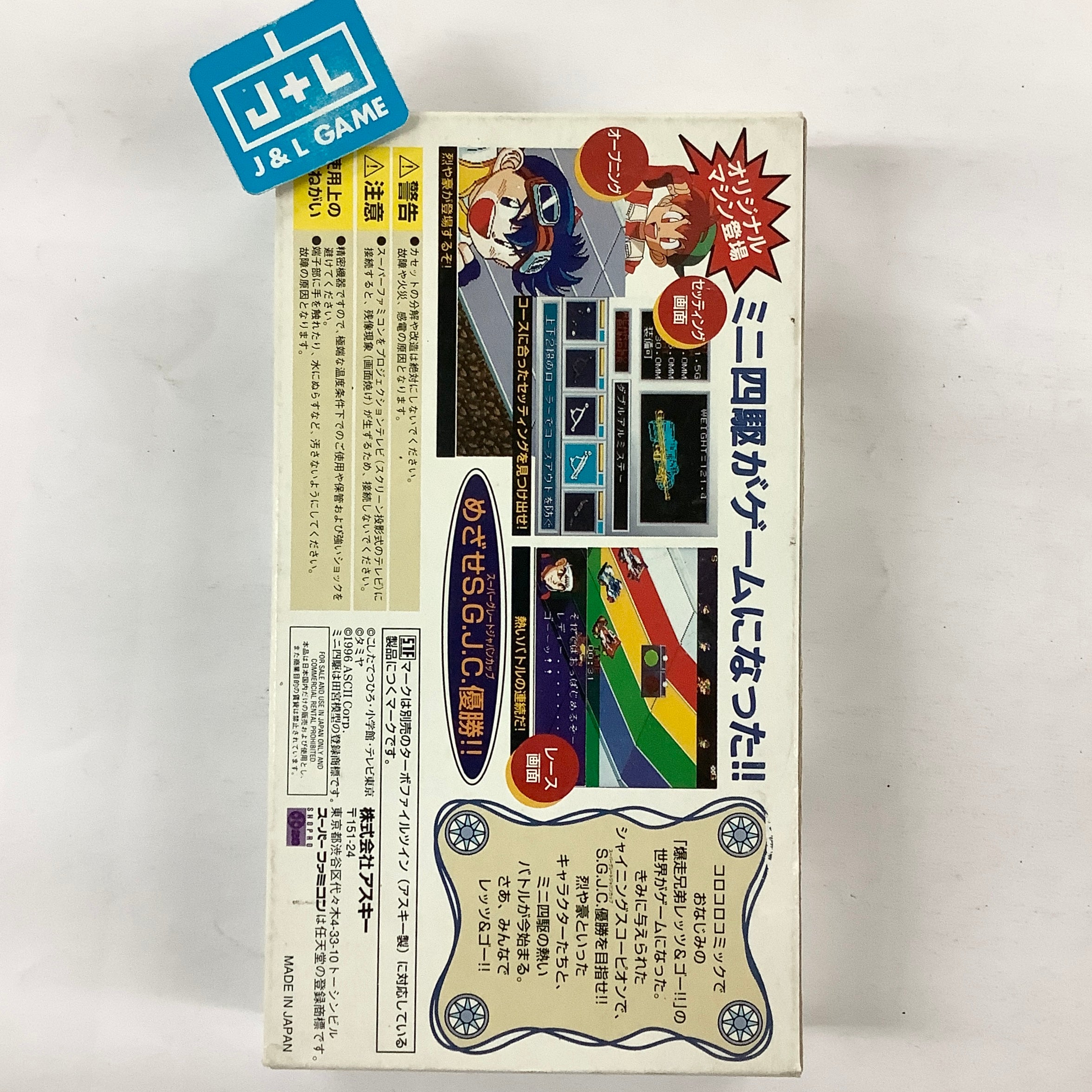 Mini-Yonku Shining Scorpion: Let's & Go!! - (SFC) Super