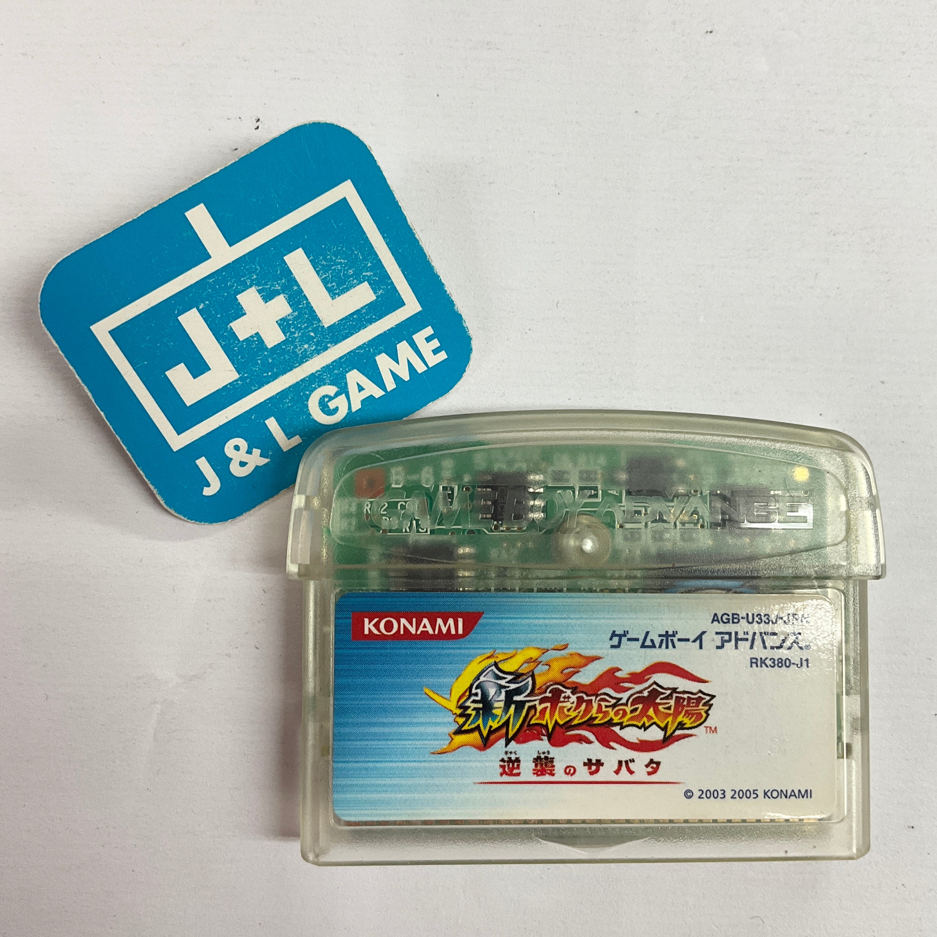 Shin Bokura no Taiyou: Gyakushuu no Sabata - (GBA) Game Boy Advance [Pre-Owned] (Japanese Import) Video Games Konami   