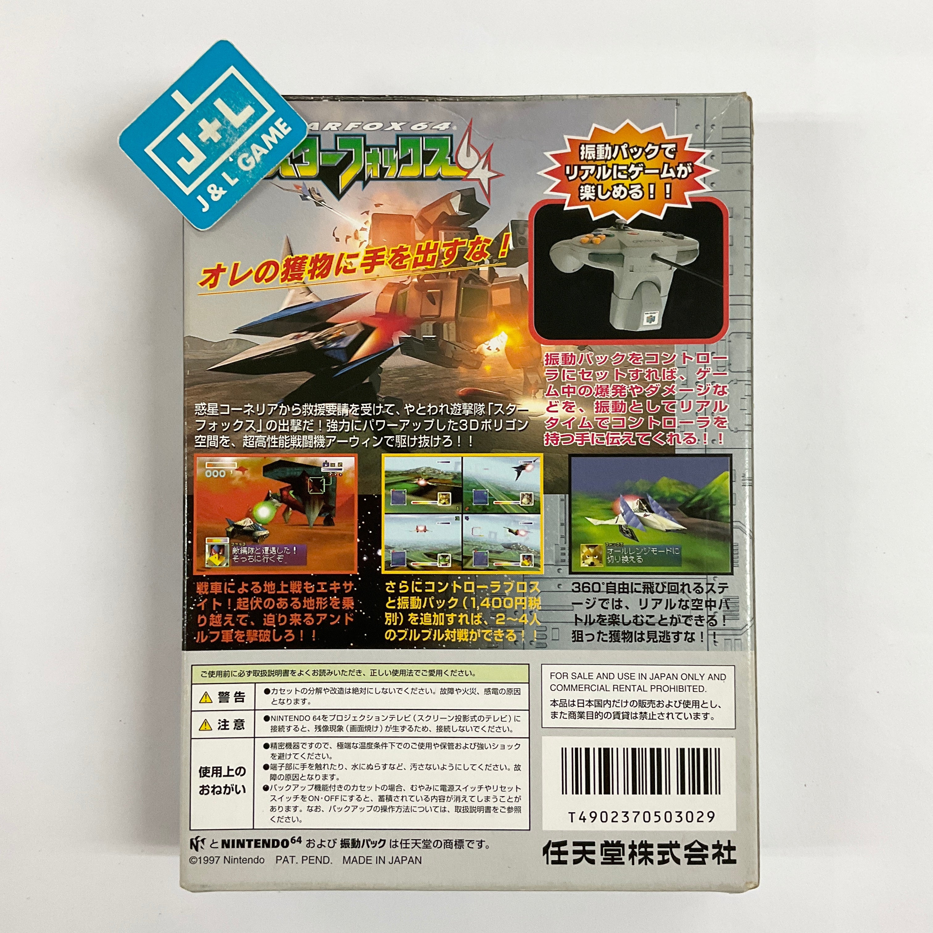 Star Fox 64 - (N64) Nintendo 64 [Pre-Owned] (Japanese Import) Video Games Nintendo   