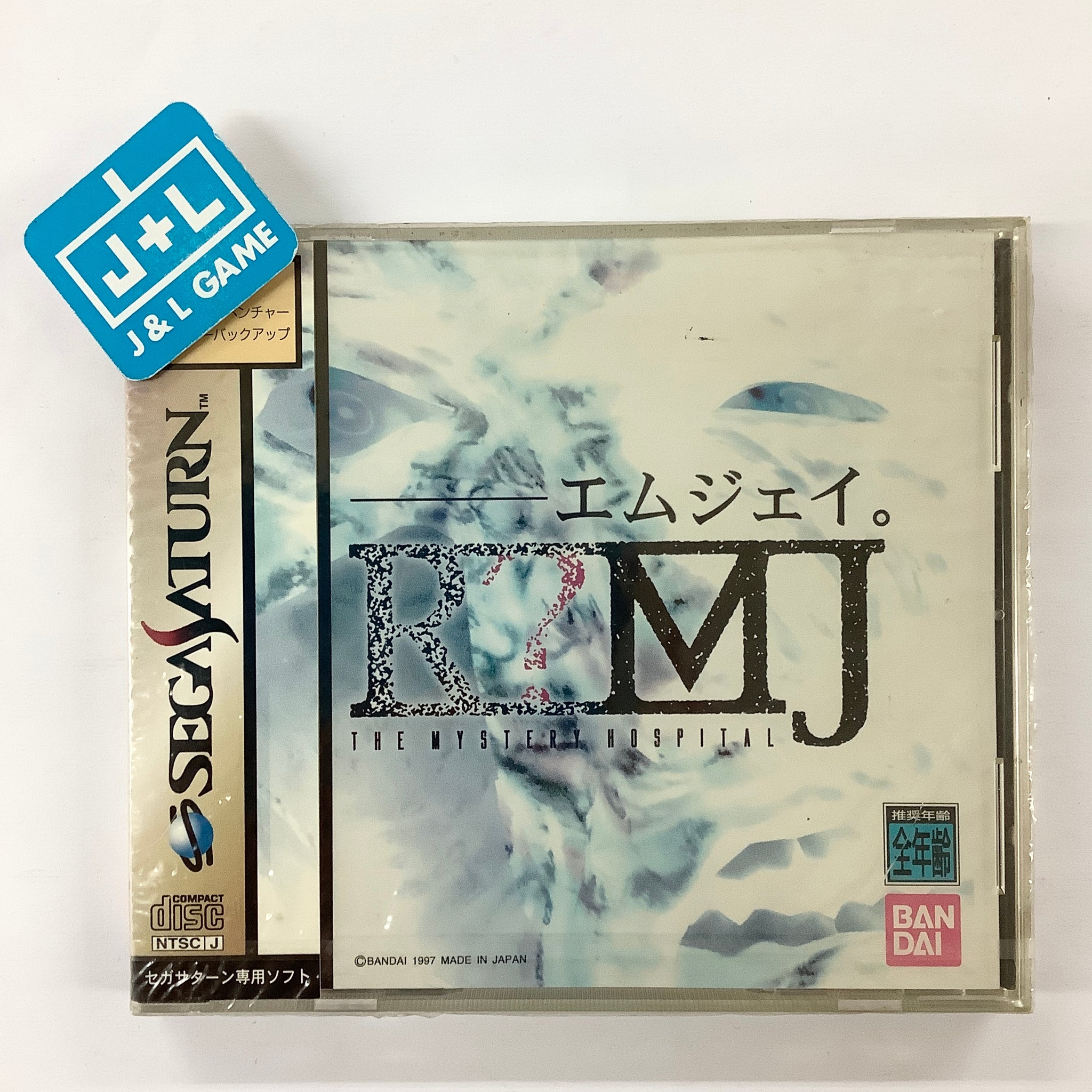R?MJ: The Mystery Hospital - (SS) SEGA Saturn (Japanese Import) Video Games Bandai   