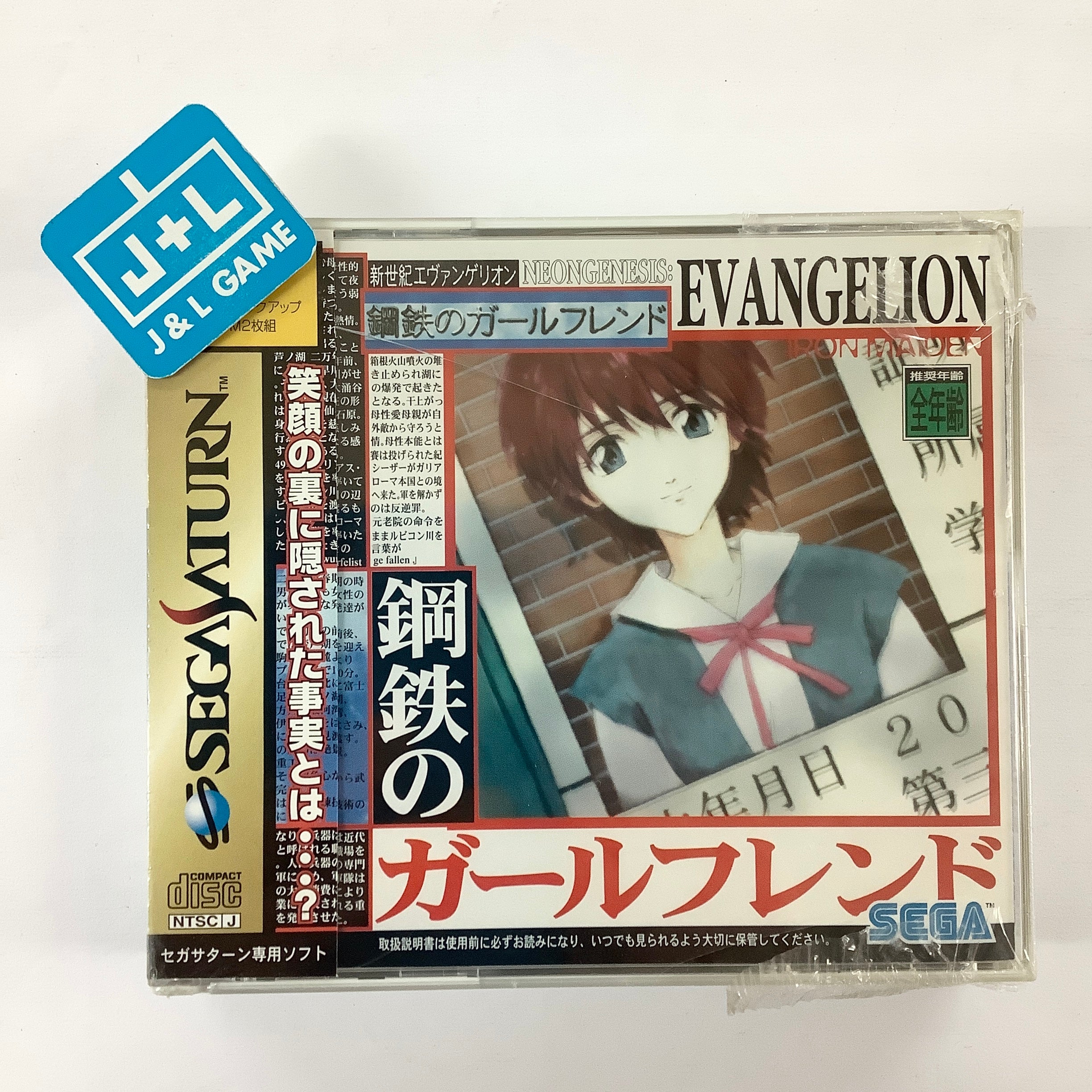 Shinseiki Evangelion: Koutetsu no Girlfriend - (SS) SEGA Saturn (Japanese Import) Video Games Sega   