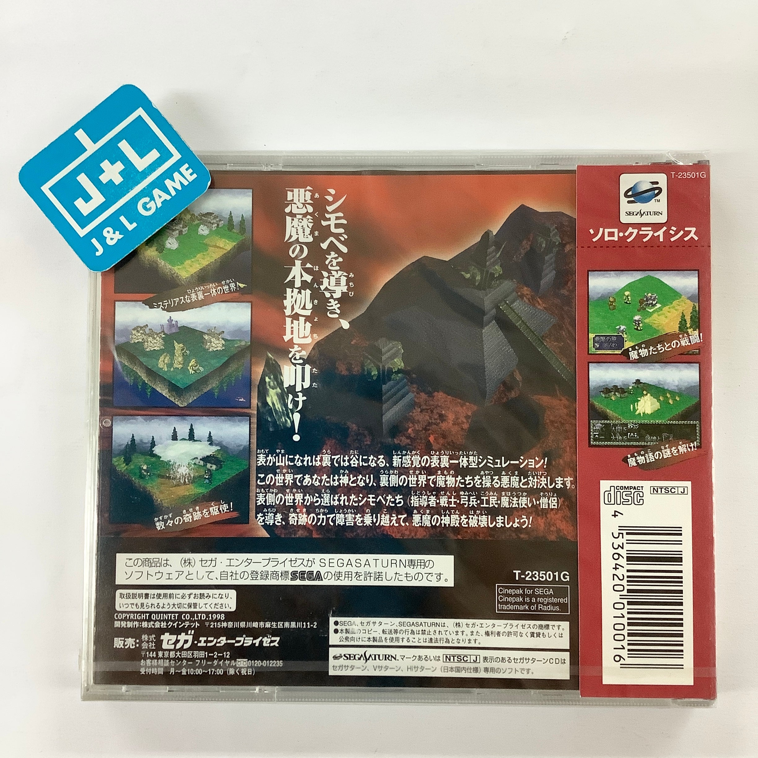 Solo Crisis - (SS) SEGA Saturn (Japanese Import) | J&L Game