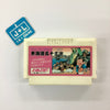 Kanshakudama Nage Kantarou no Toukaidou Gojuusan Tsugi - (FC) Nintendo Famicom [Pre-Owned] (Japanese Import) Video Games SunSoft   