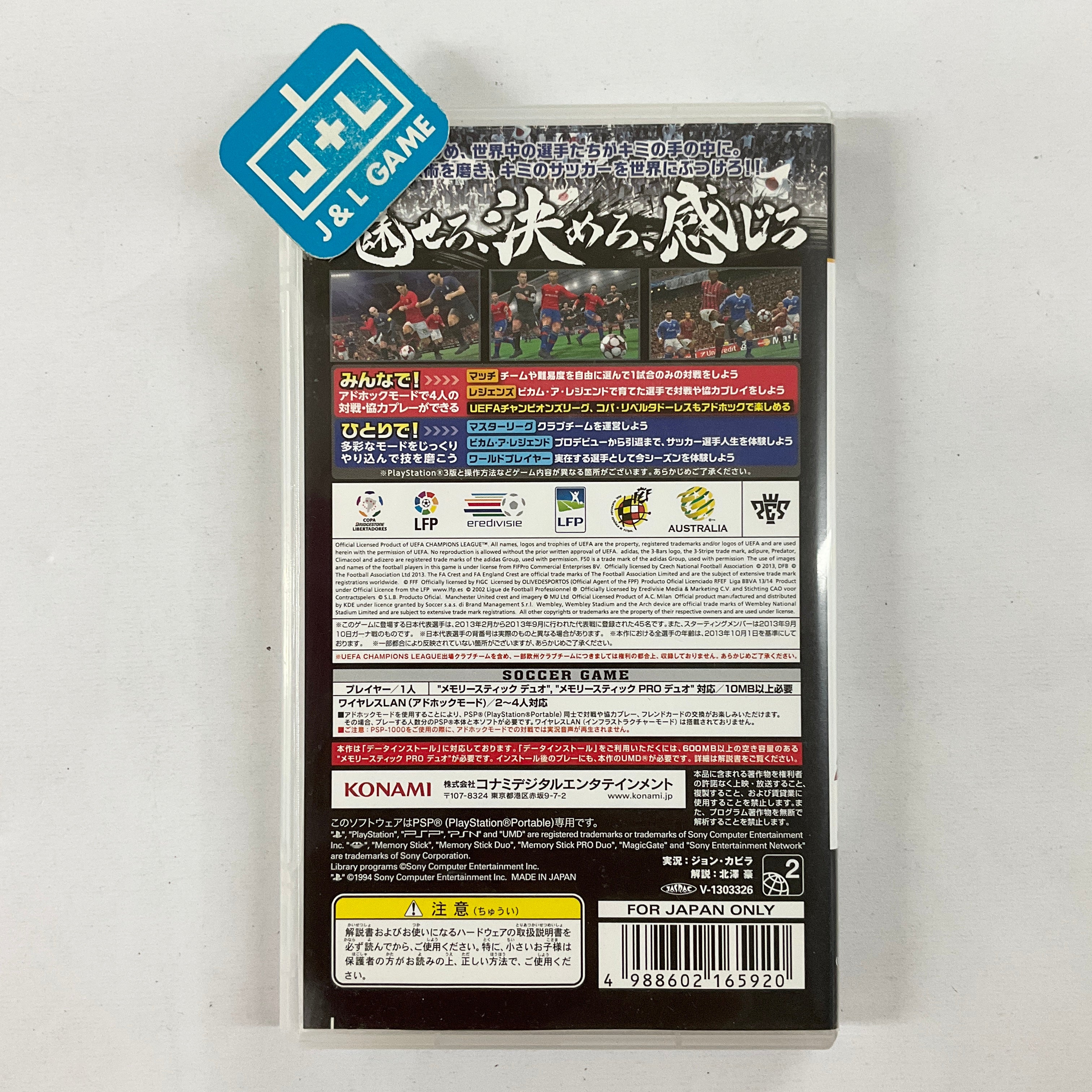 World Soccer Winning Eleven 2014 - Sony PSP [Pre-Owned] (Japanese Import) Video Games Konami   