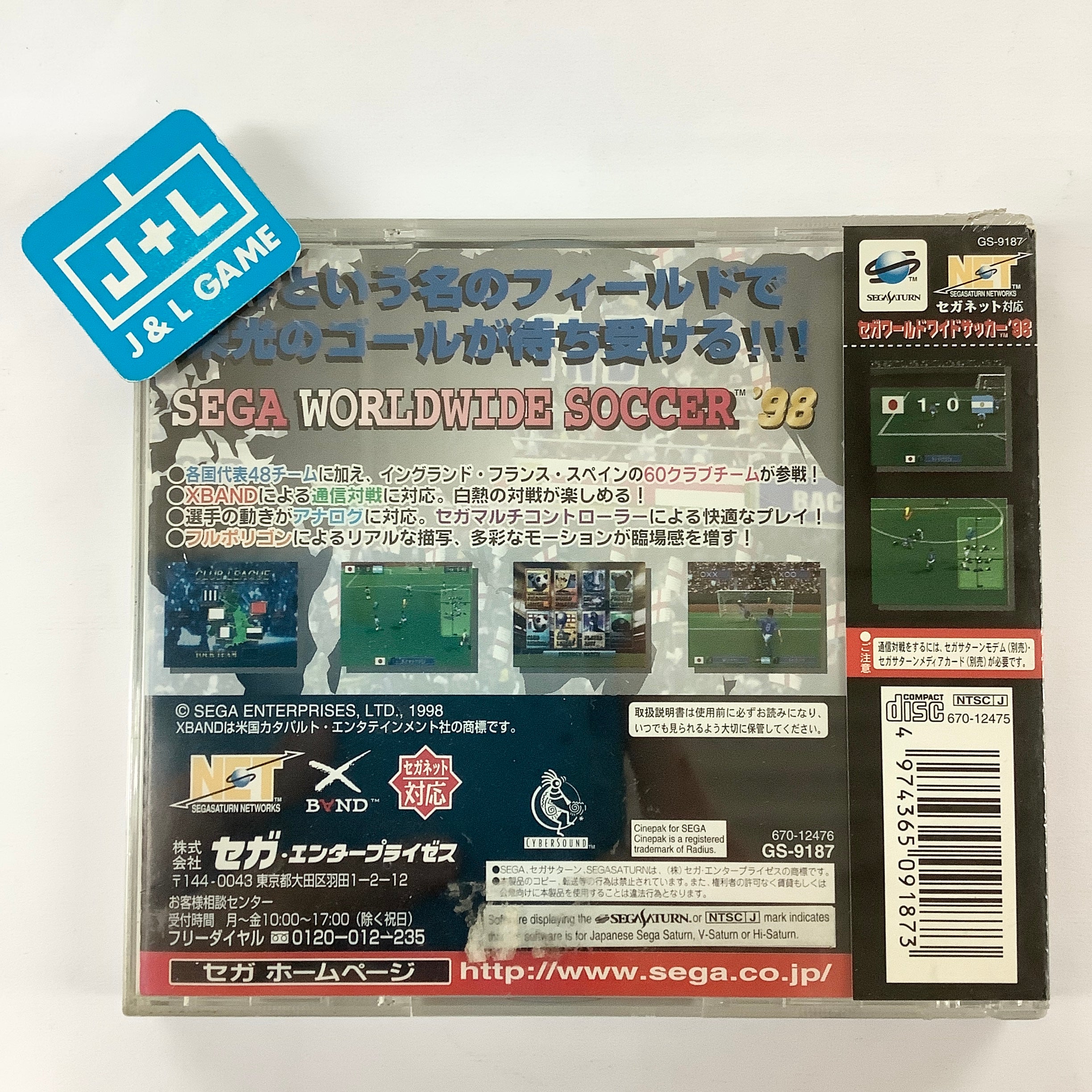 Sega Worldwide Soccer '98 - (SS) SEGA Saturn (Japanese Import) Video Games Sega   