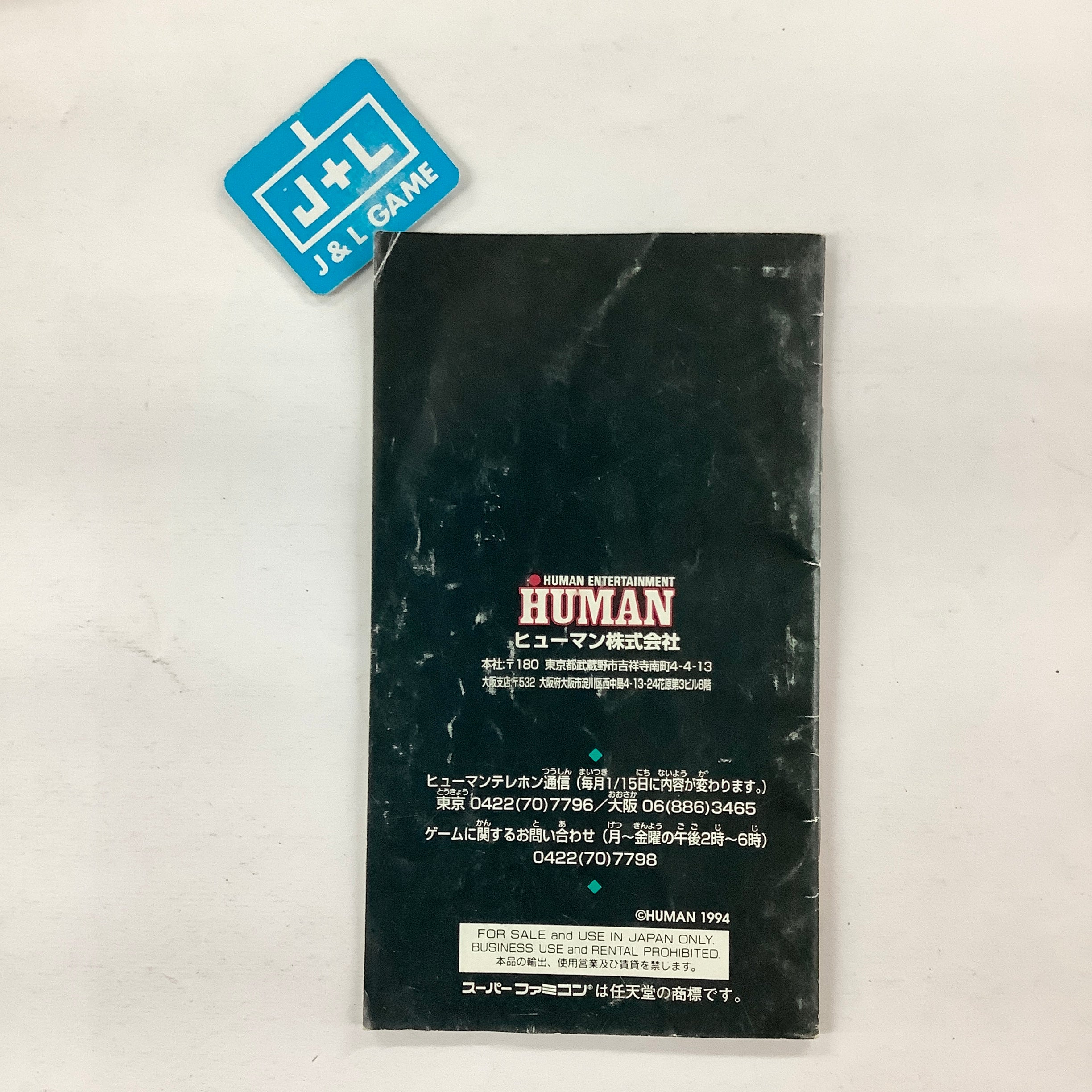 Dream Basketball: Dunk & Hoop - (SFC) Super Famicom [Pre