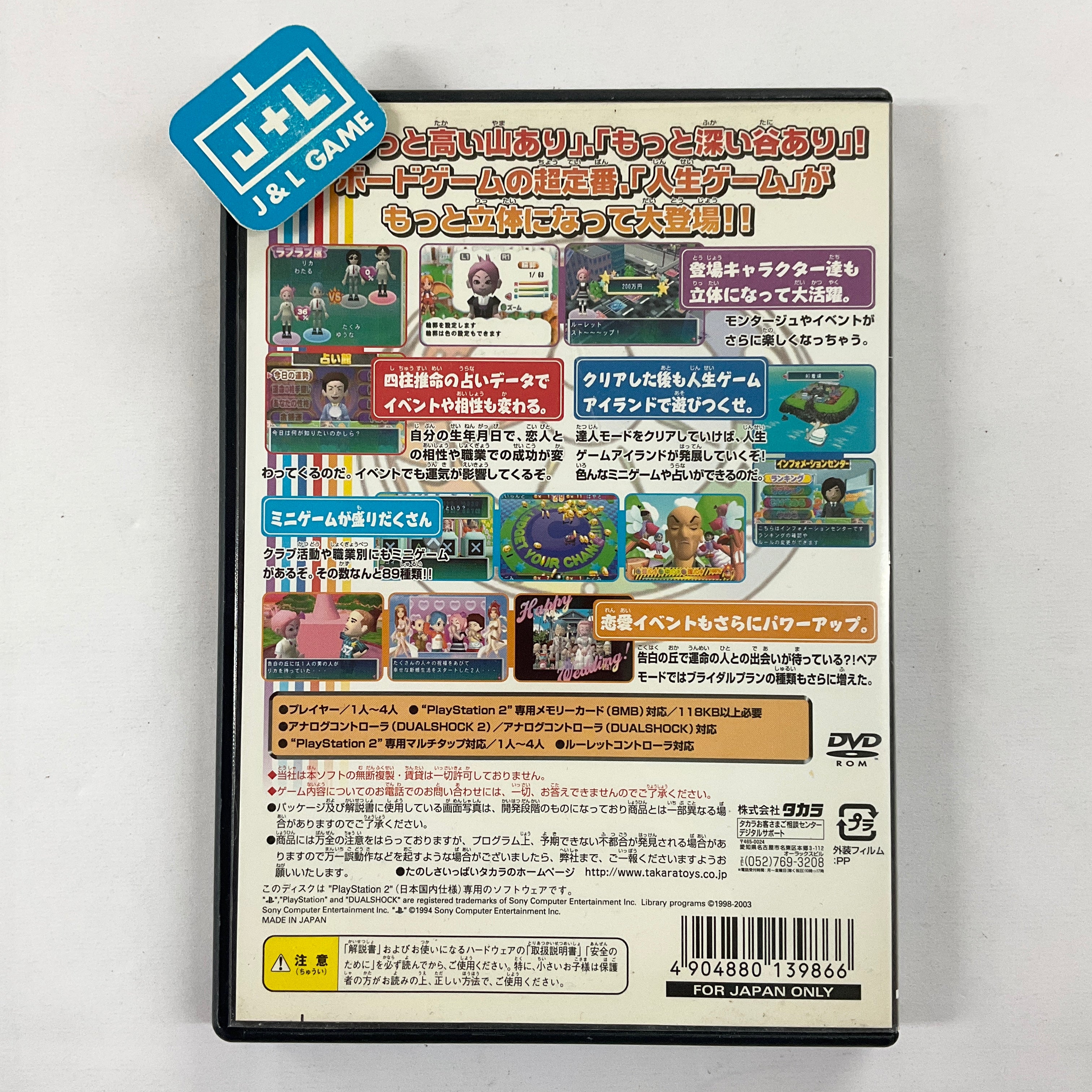 EX Jinsei Game II - (PS2) PlayStation 2 [Pre-Owned] (Japanese